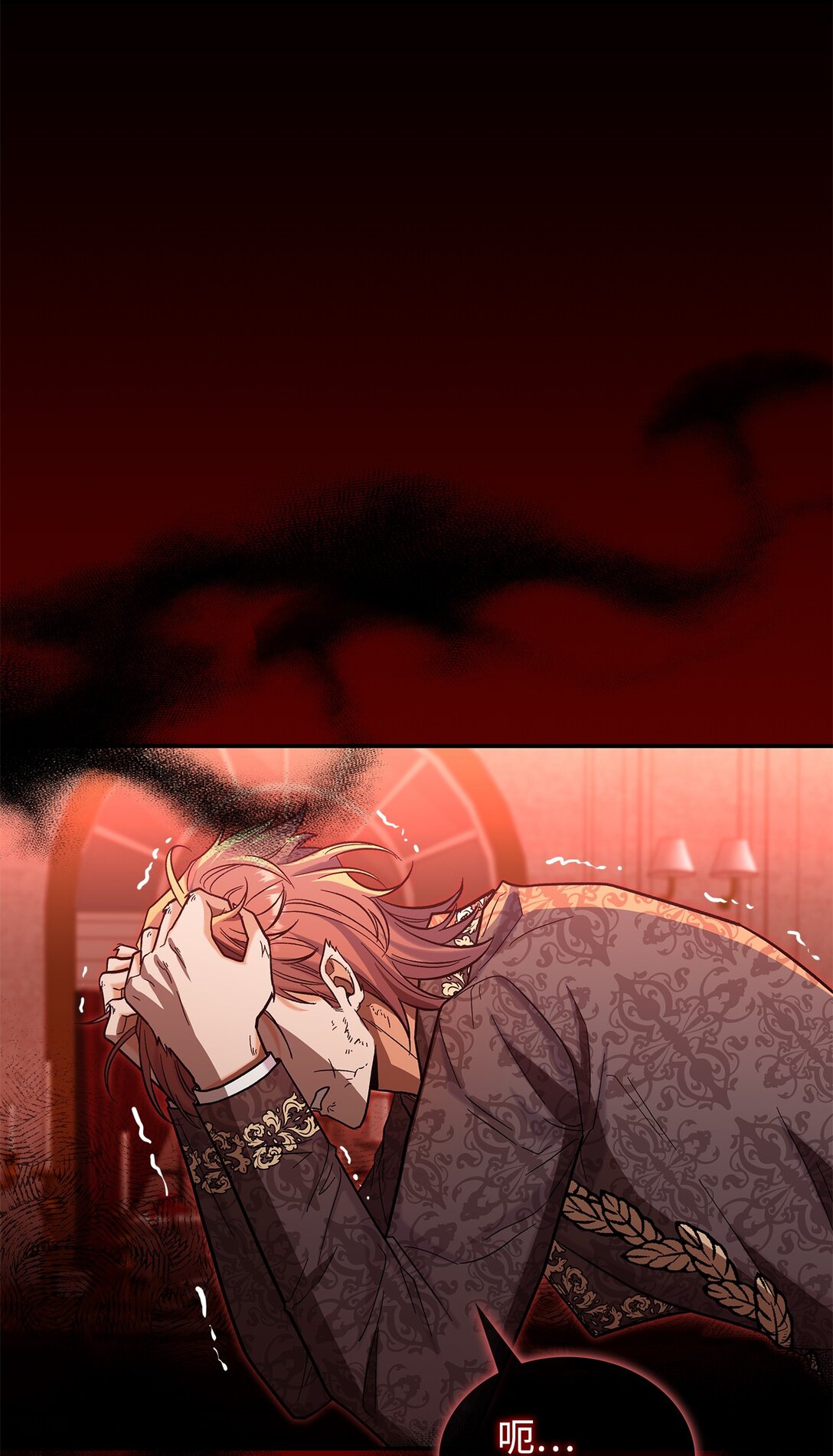 《请看这里，魔王大人!》47 禽兽不如的东西 第10页