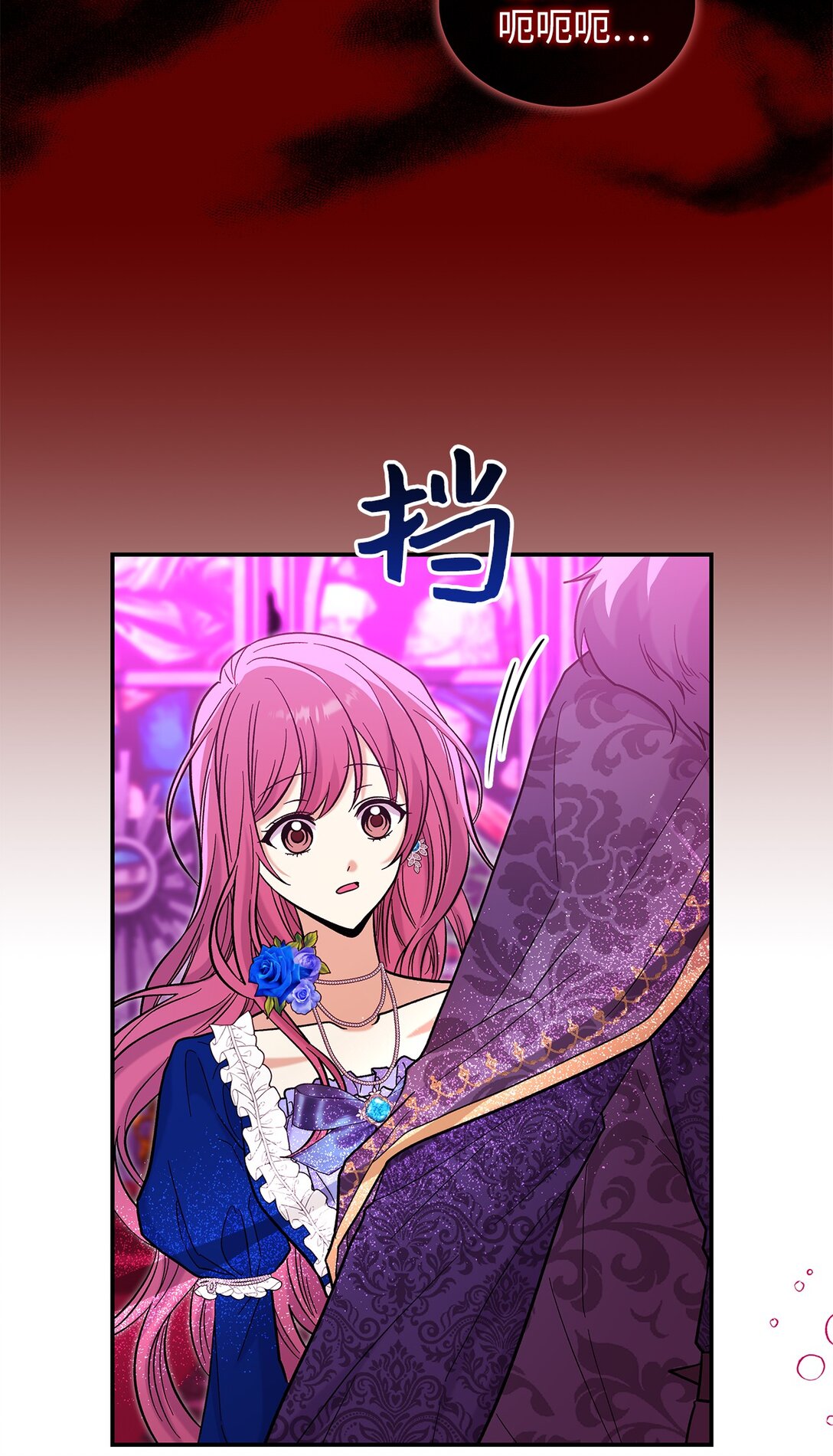 《请看这里，魔王大人!》47 禽兽不如的东西 第11页