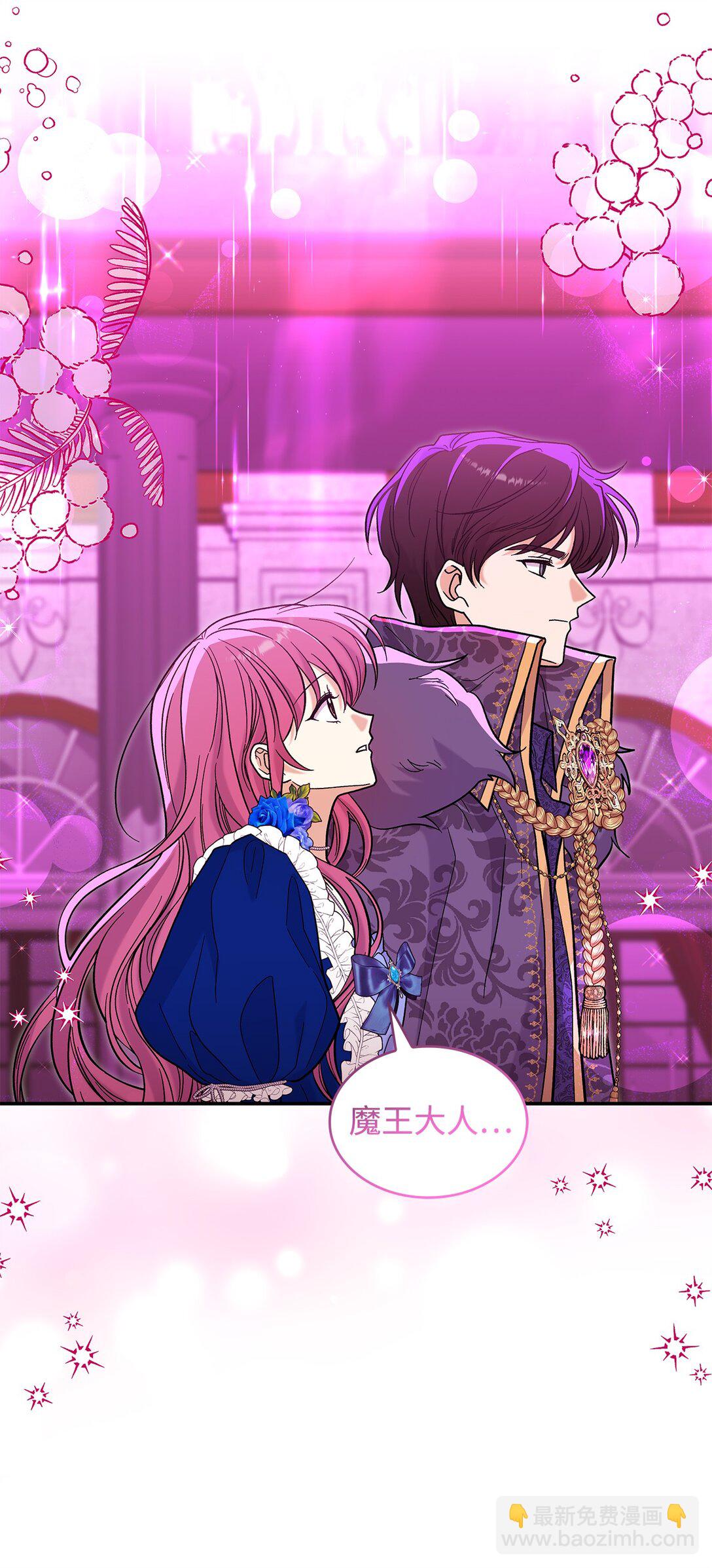 《请看这里，魔王大人!》47 禽兽不如的东西 第12页