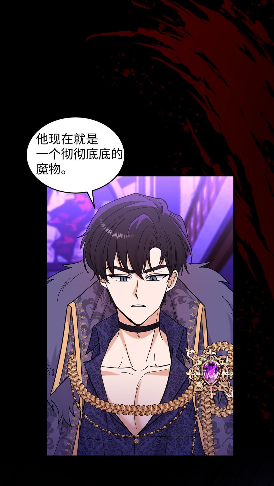 《请看这里，魔王大人!》47 禽兽不如的东西 第14页