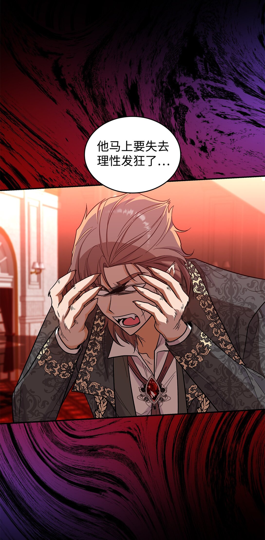 《请看这里，魔王大人!》47 禽兽不如的东西 第15页