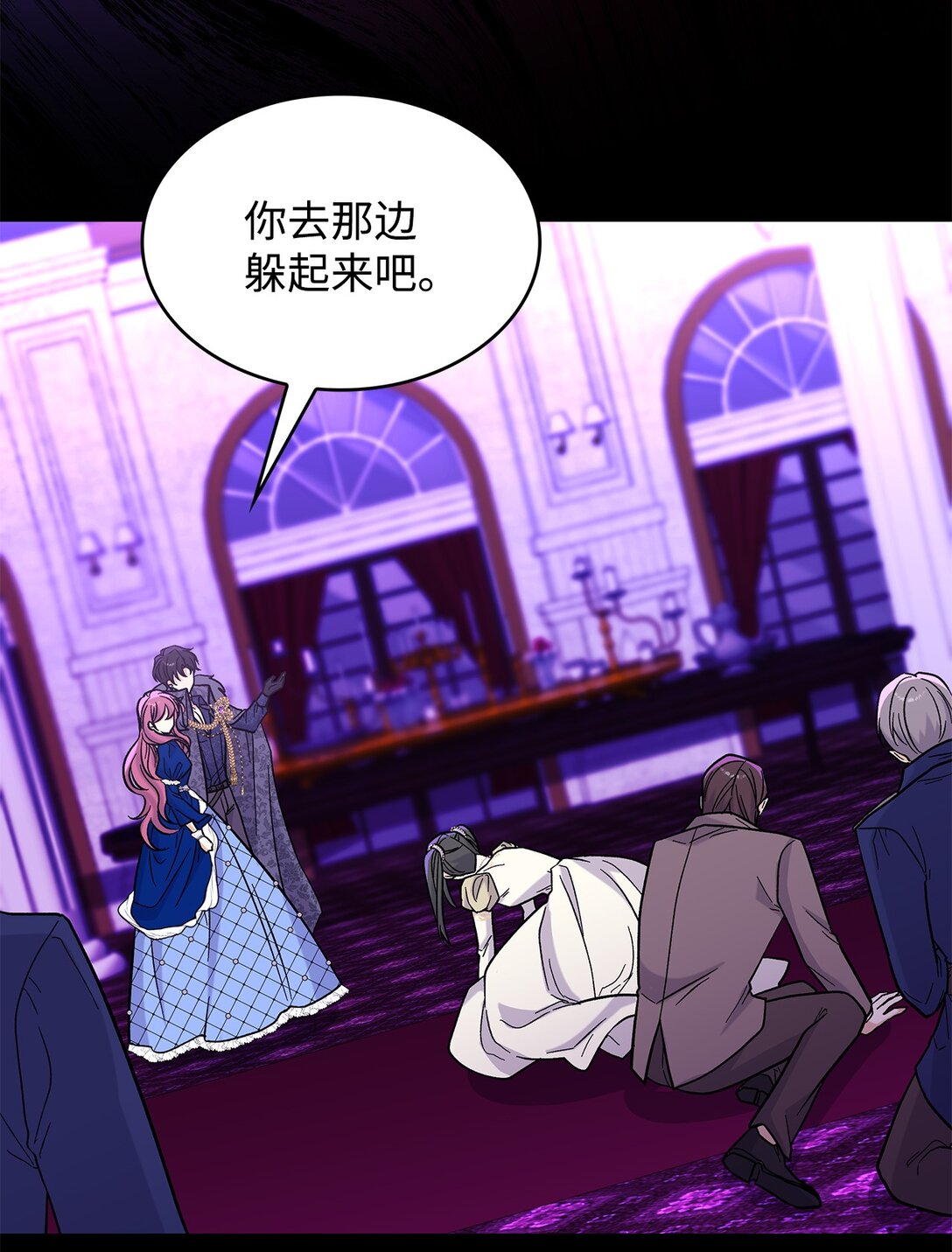 《请看这里，魔王大人!》47 禽兽不如的东西 第16页