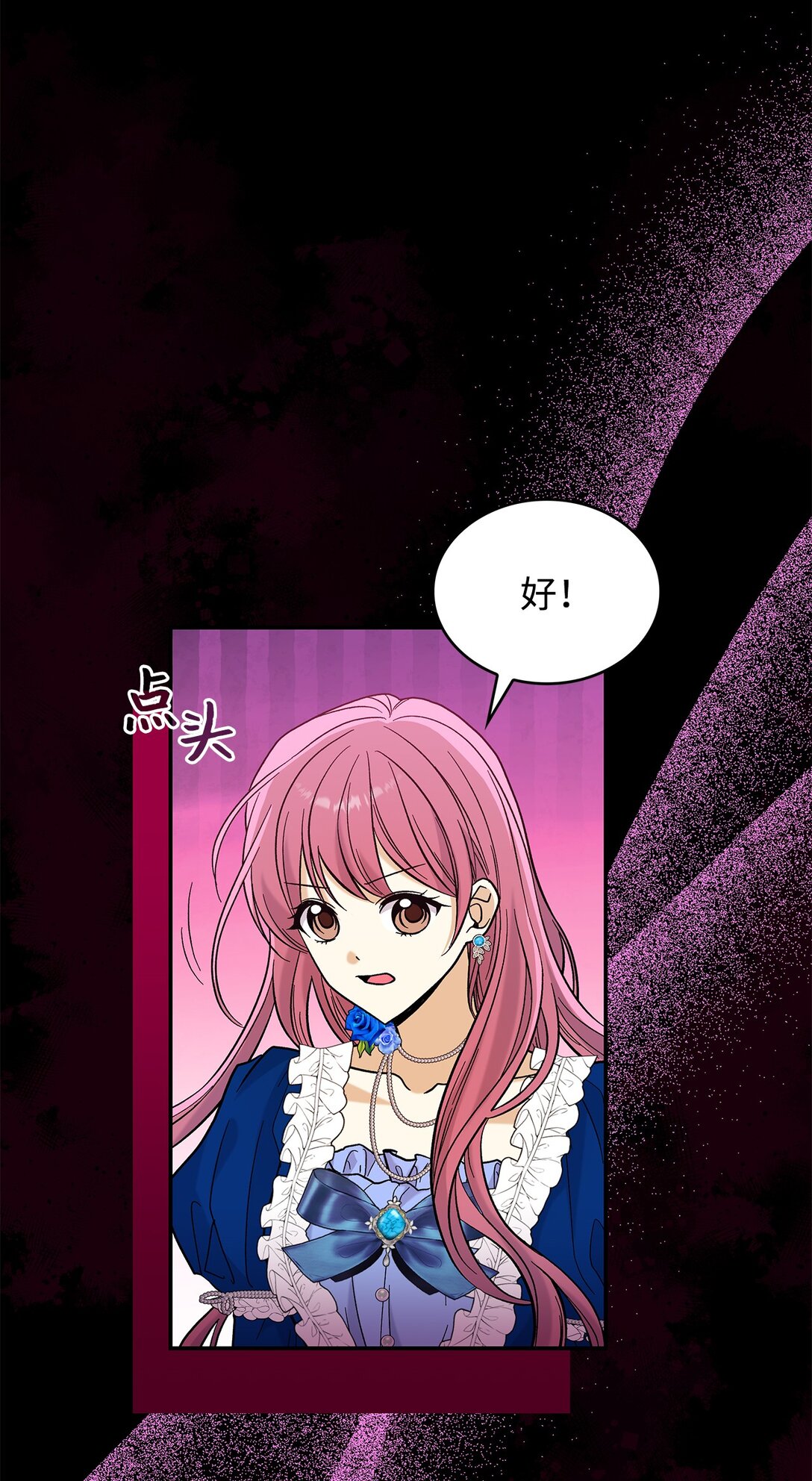 《请看这里，魔王大人!》47 禽兽不如的东西 第17页