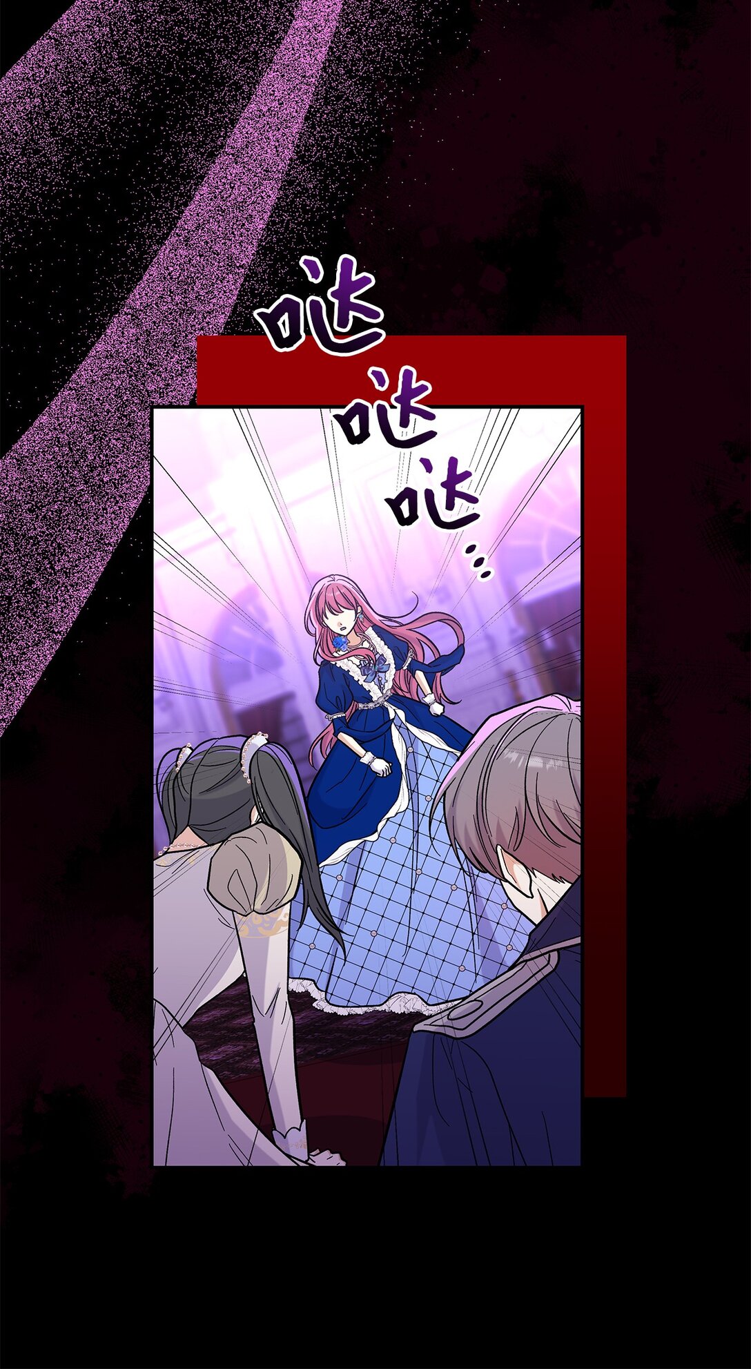 《请看这里，魔王大人!》47 禽兽不如的东西 第18页