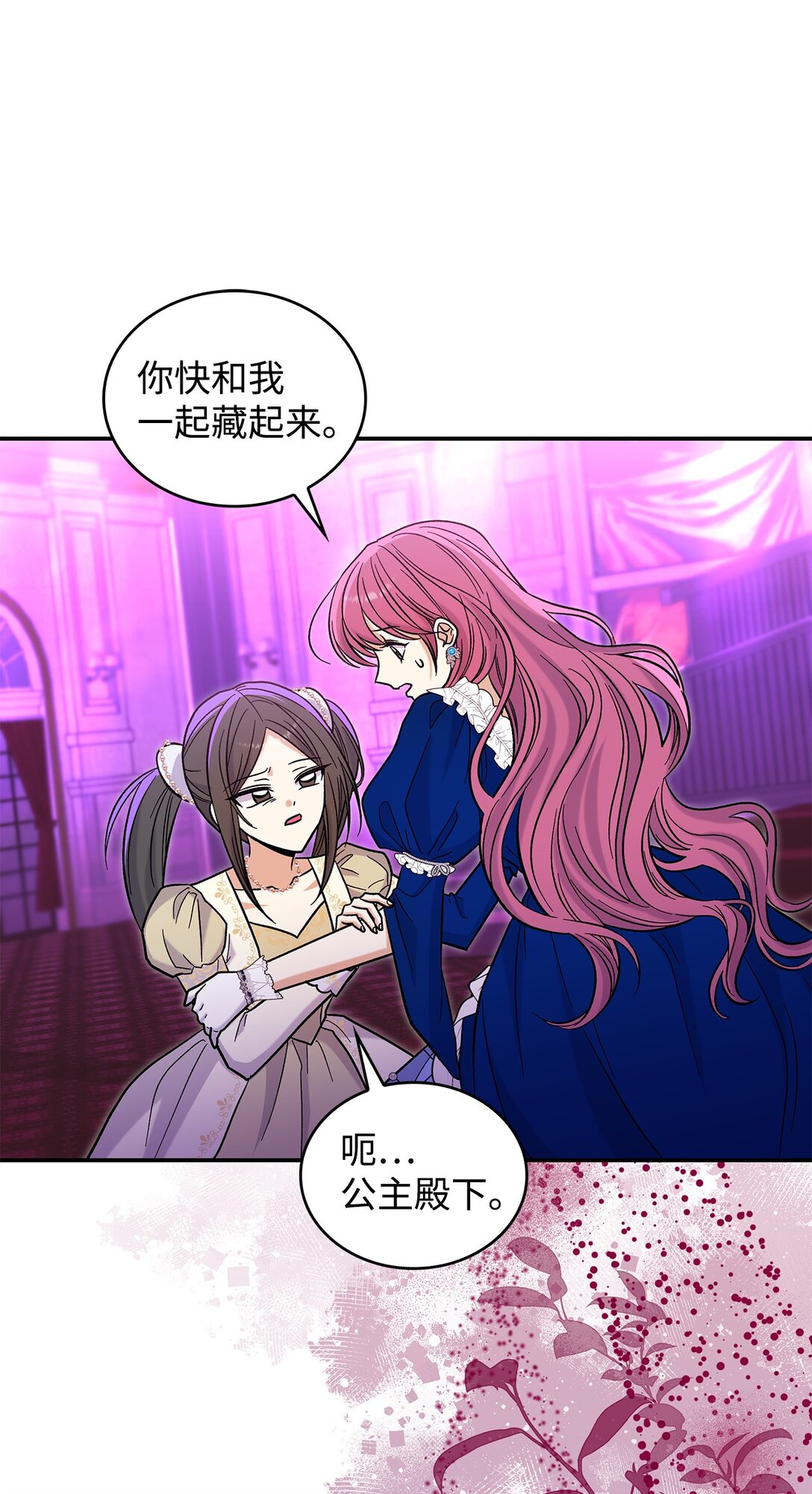 《请看这里，魔王大人!》47 禽兽不如的东西 第19页