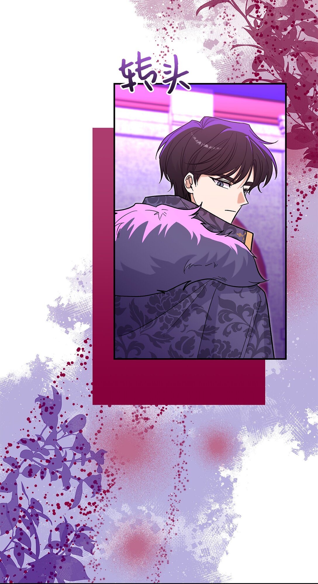 《请看这里，魔王大人!》47 禽兽不如的东西 第20页