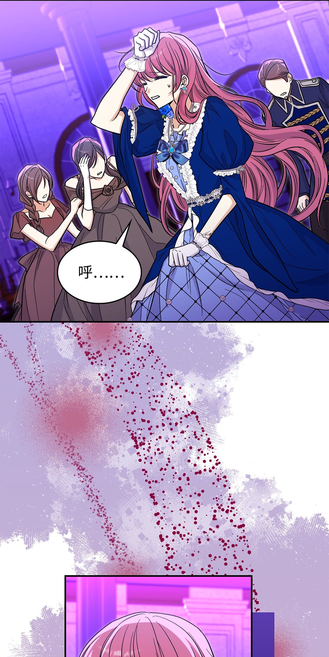 《请看这里，魔王大人!》47 禽兽不如的东西 第21页