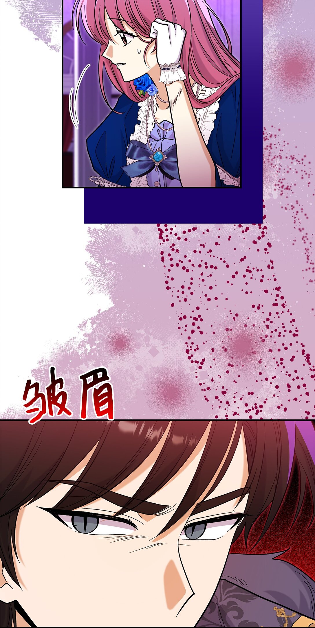 《请看这里，魔王大人!》47 禽兽不如的东西 第22页