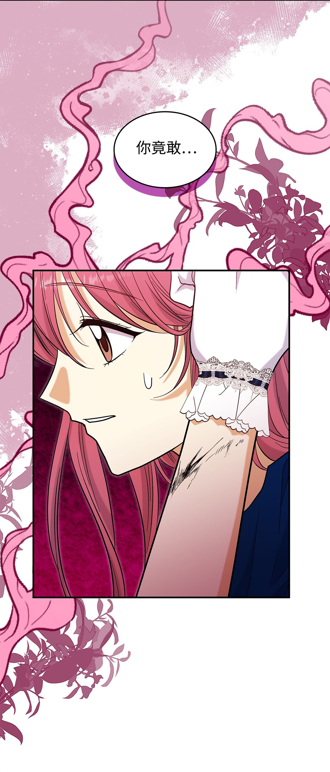 《请看这里，魔王大人!》47 禽兽不如的东西 第23页
