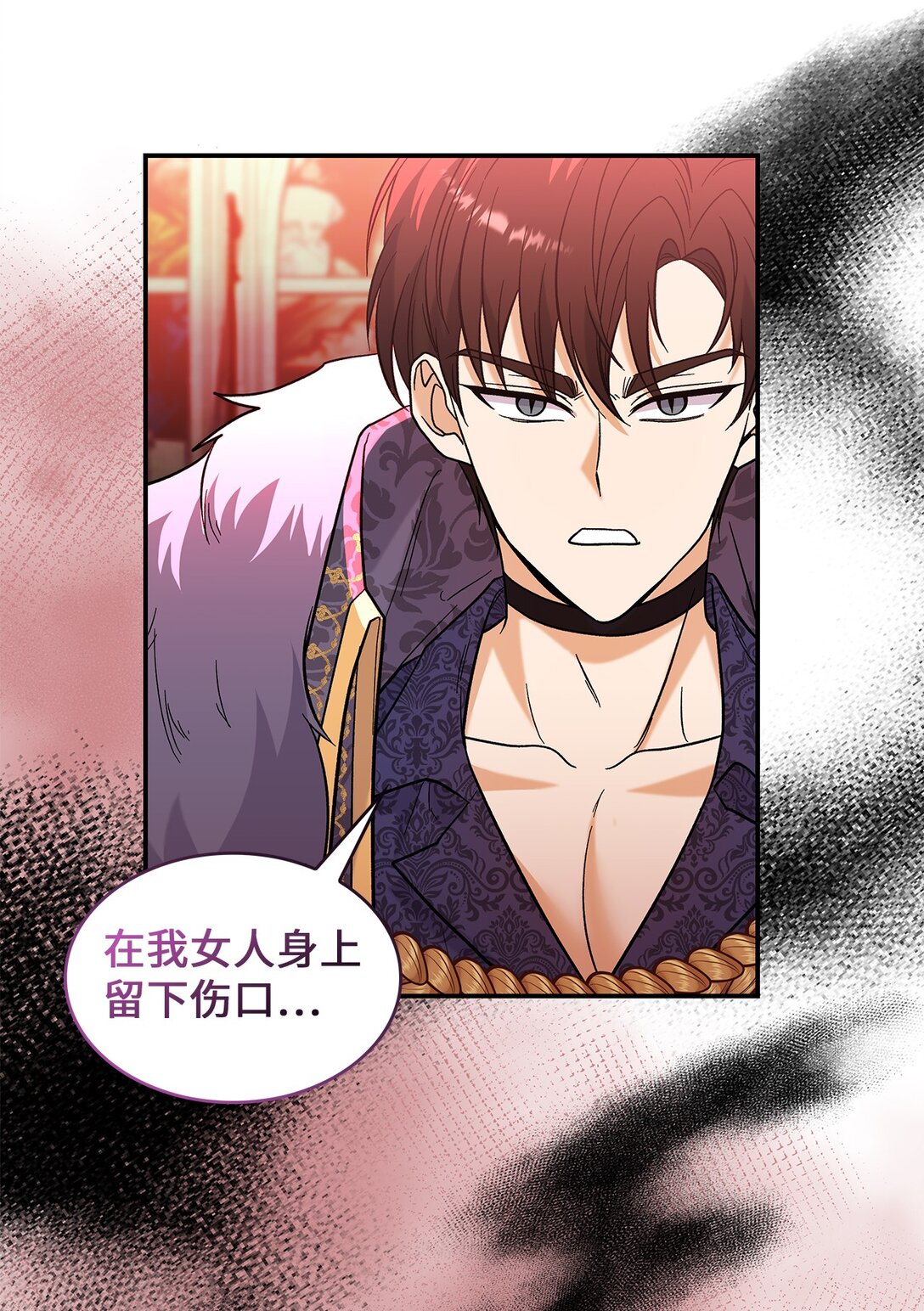 《请看这里，魔王大人!》47 禽兽不如的东西 第24页