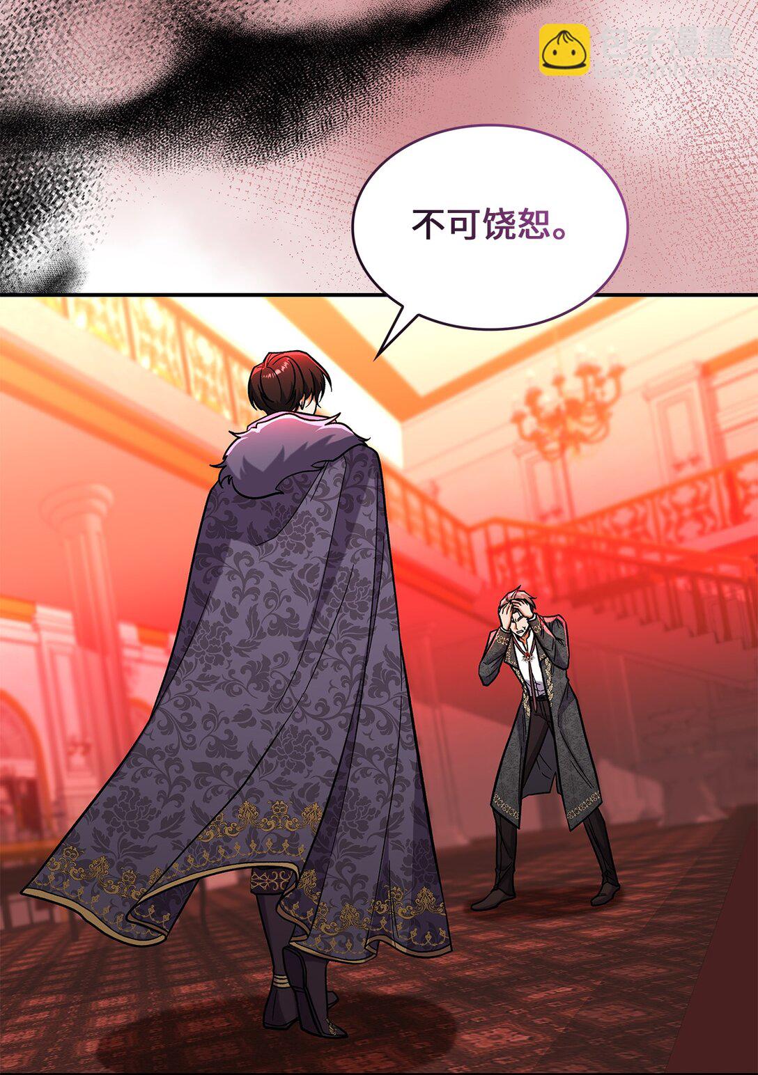 《请看这里，魔王大人!》47 禽兽不如的东西 第25页