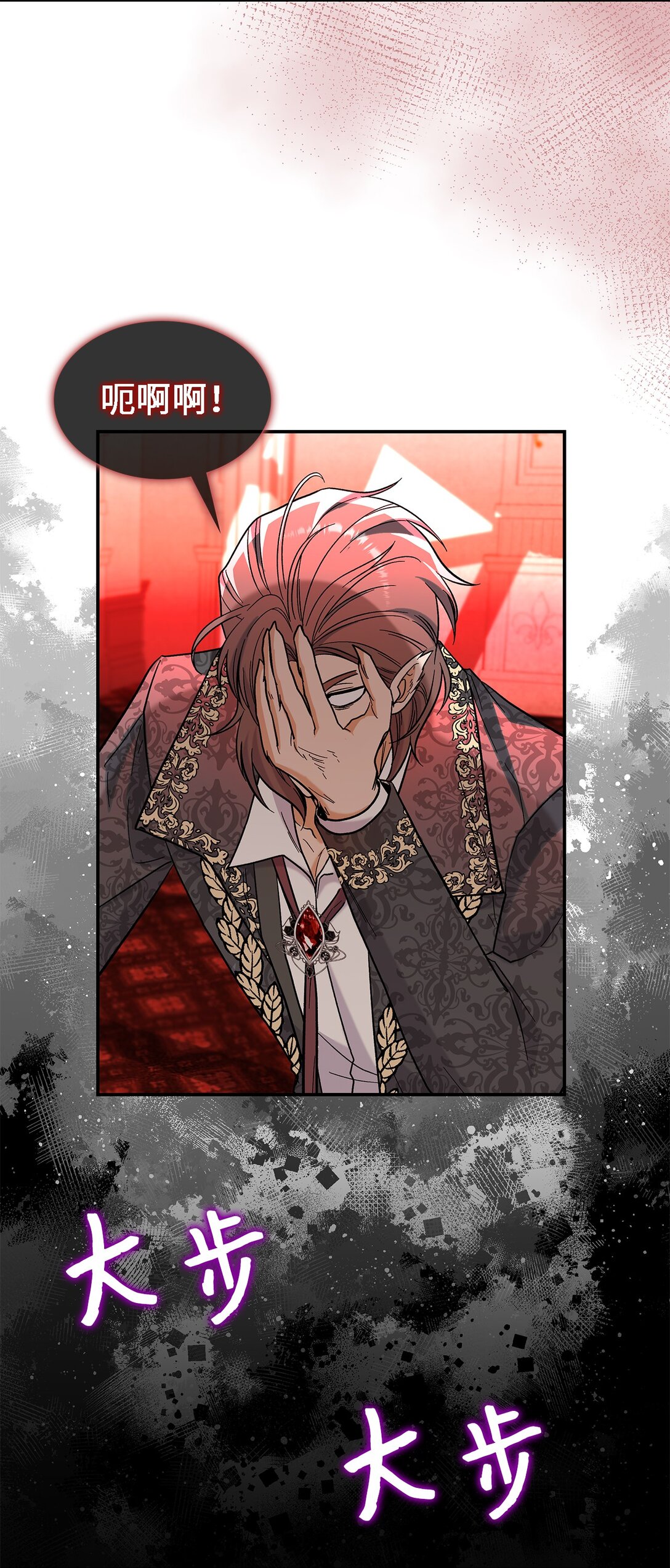 《请看这里，魔王大人!》47 禽兽不如的东西 第26页