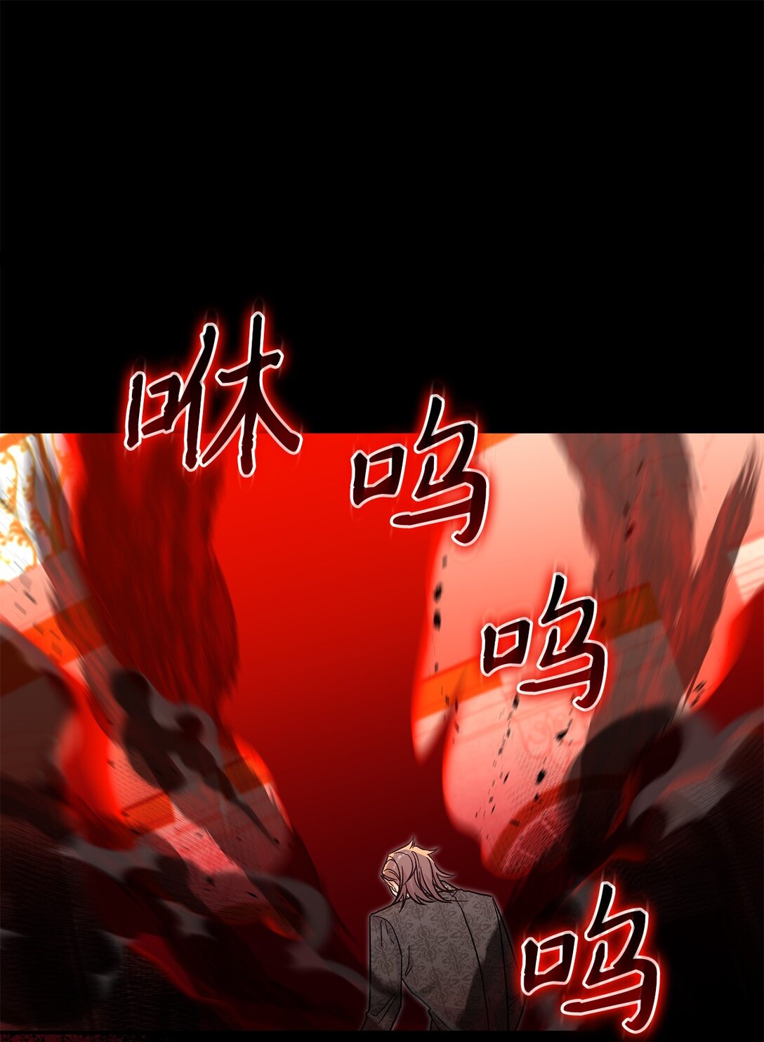 《请看这里，魔王大人!》47 禽兽不如的东西 第29页