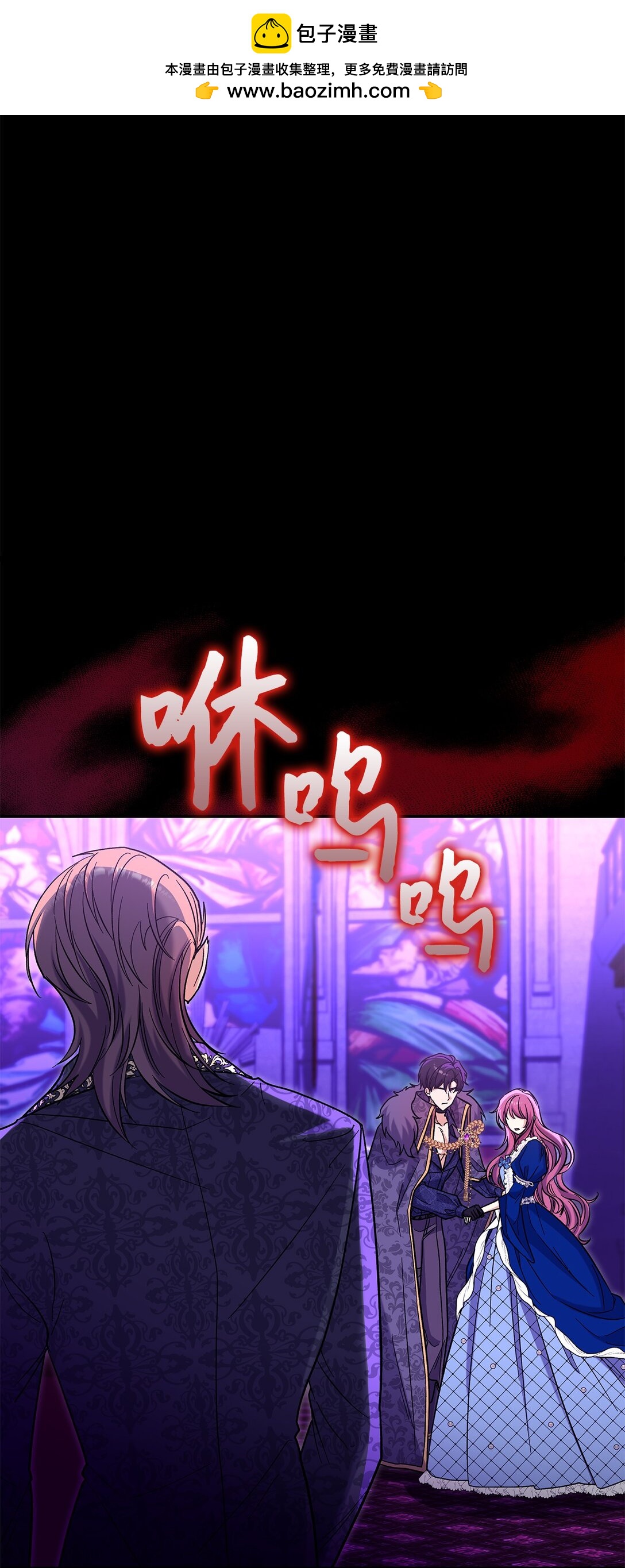 《请看这里，魔王大人!》47 禽兽不如的东西 第2页