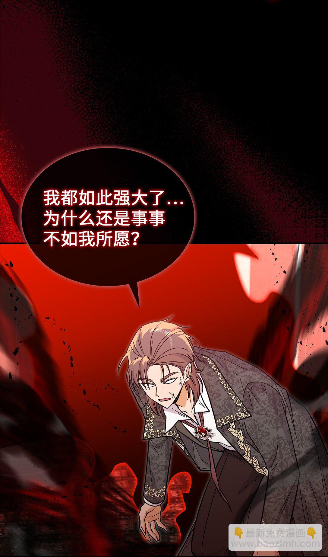 《请看这里，魔王大人!》47 禽兽不如的东西 第30页