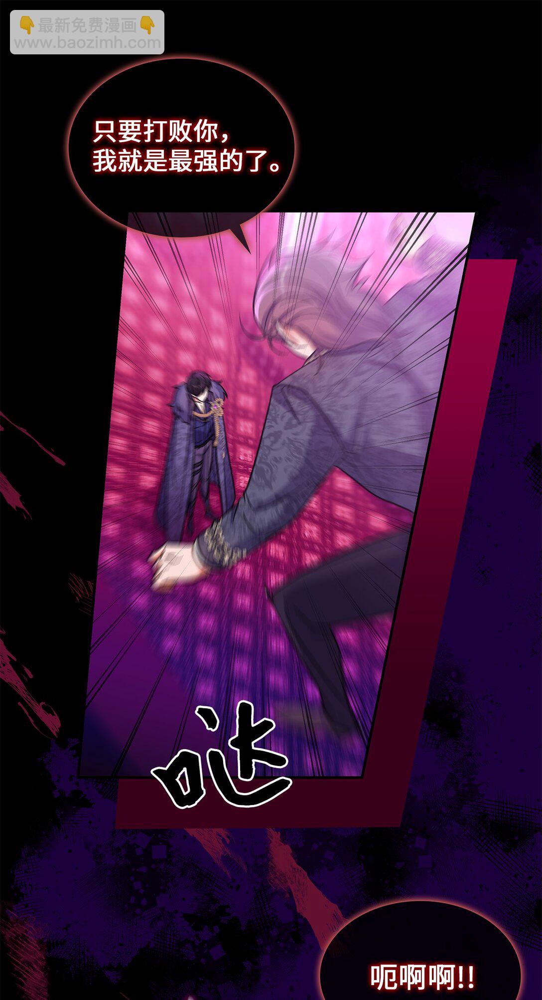 《请看这里，魔王大人!》47 禽兽不如的东西 第35页