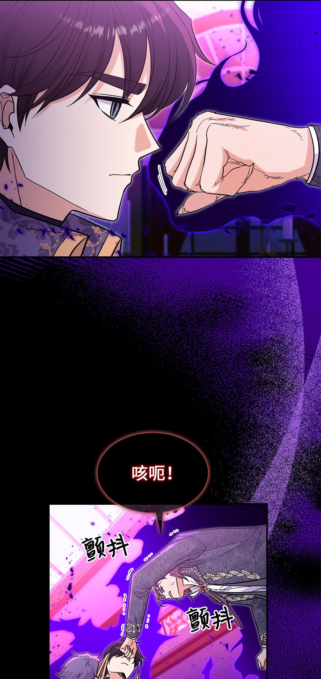 《请看这里，魔王大人!》47 禽兽不如的东西 第38页