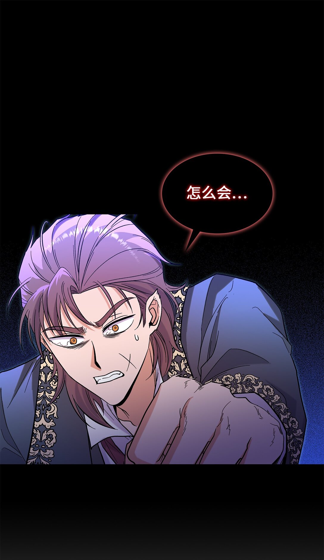 《请看这里，魔王大人!》47 禽兽不如的东西 第40页