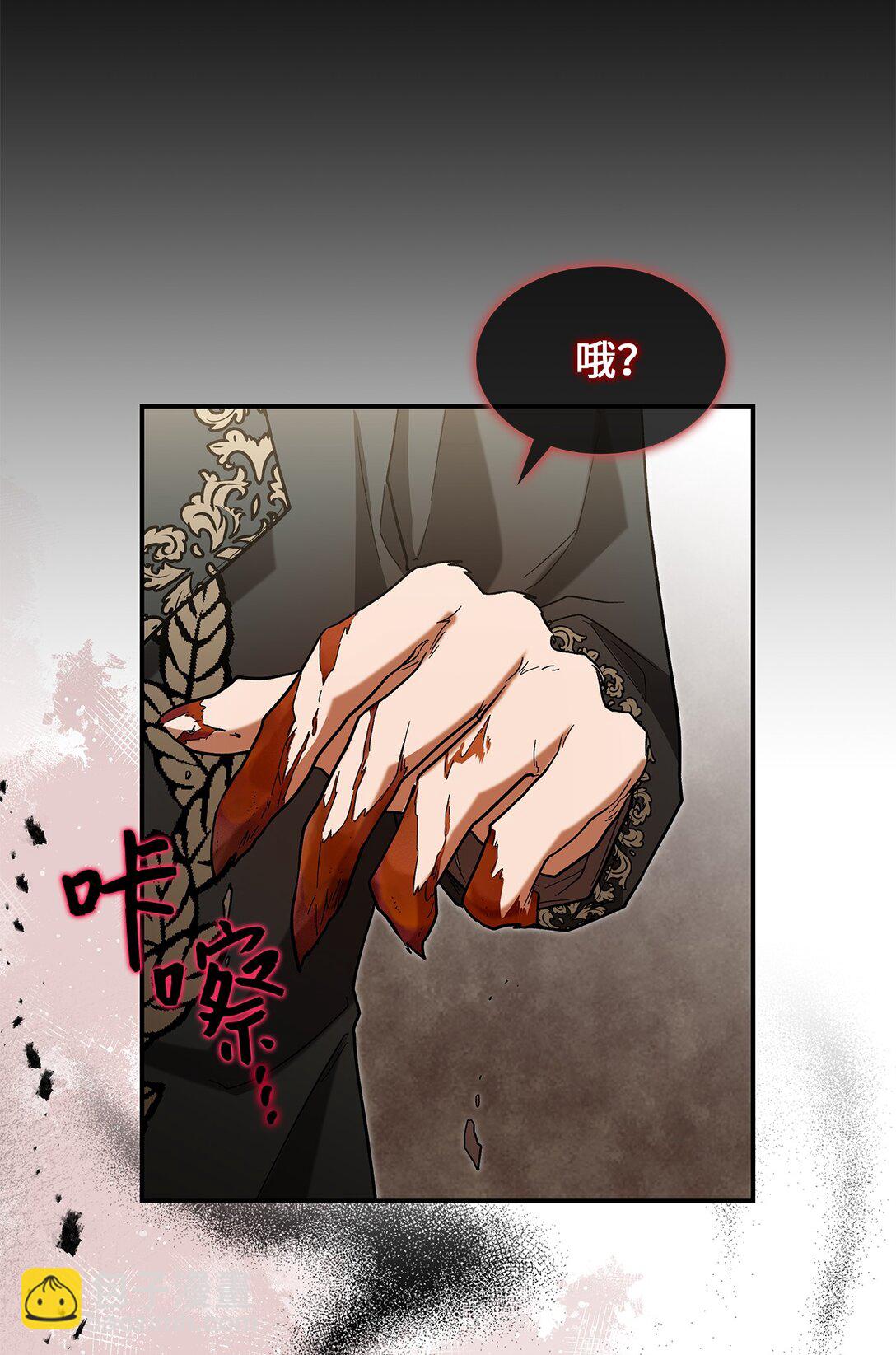 《请看这里，魔王大人!》47 禽兽不如的东西 第41页