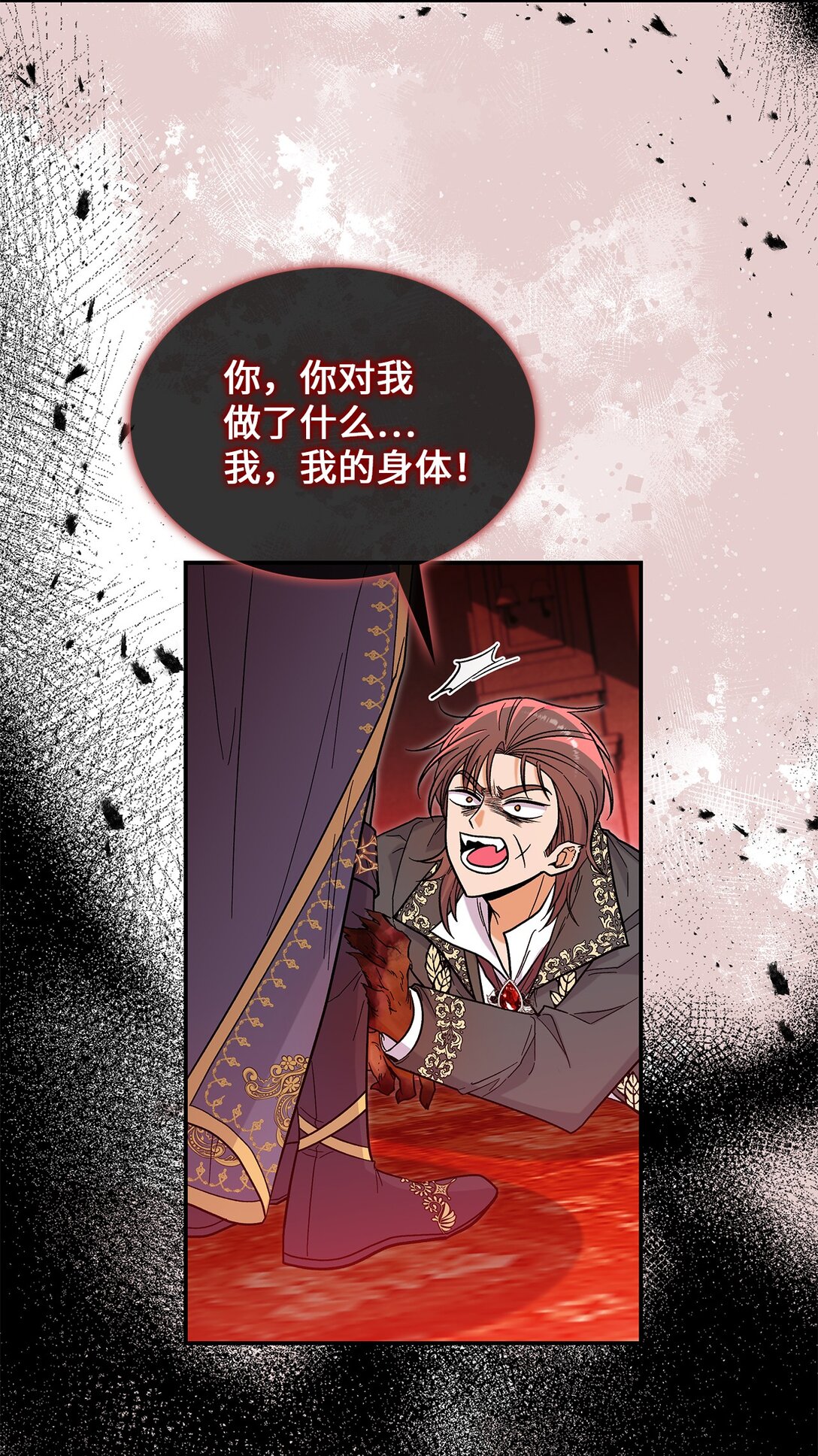 《请看这里，魔王大人!》47 禽兽不如的东西 第44页