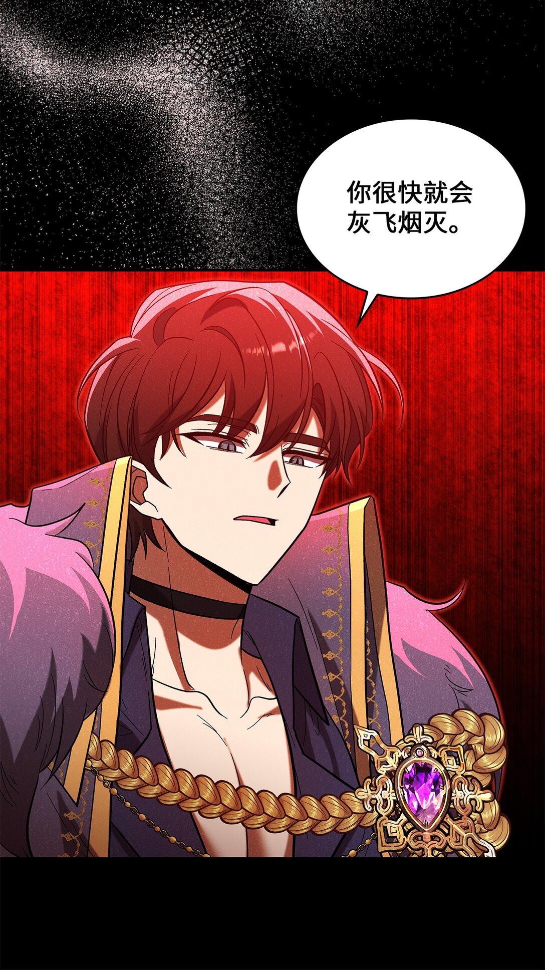《请看这里，魔王大人!》47 禽兽不如的东西 第45页