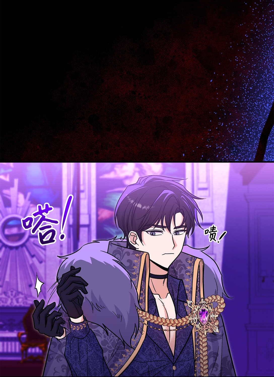《请看这里，魔王大人!》47 禽兽不如的东西 第6页