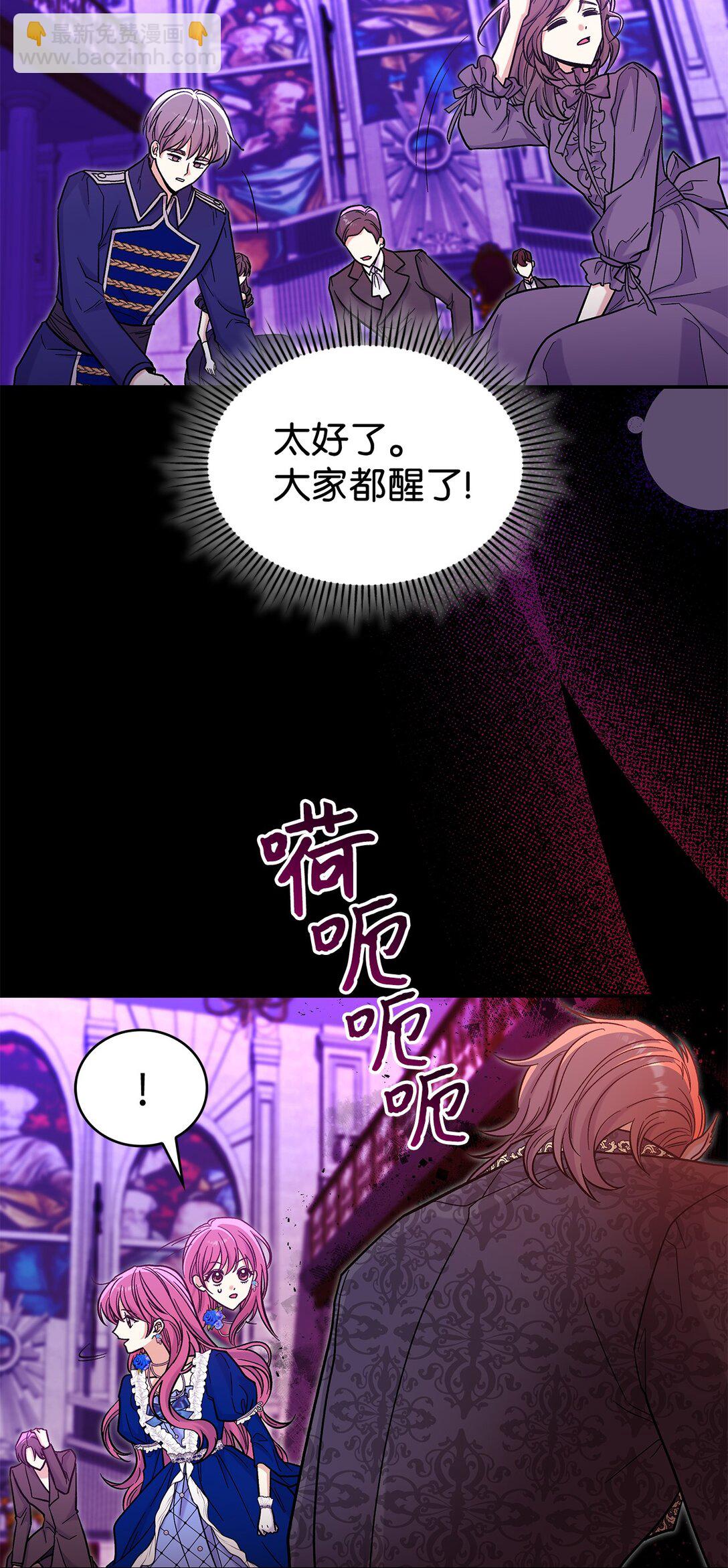 《请看这里，魔王大人!》47 禽兽不如的东西 第9页