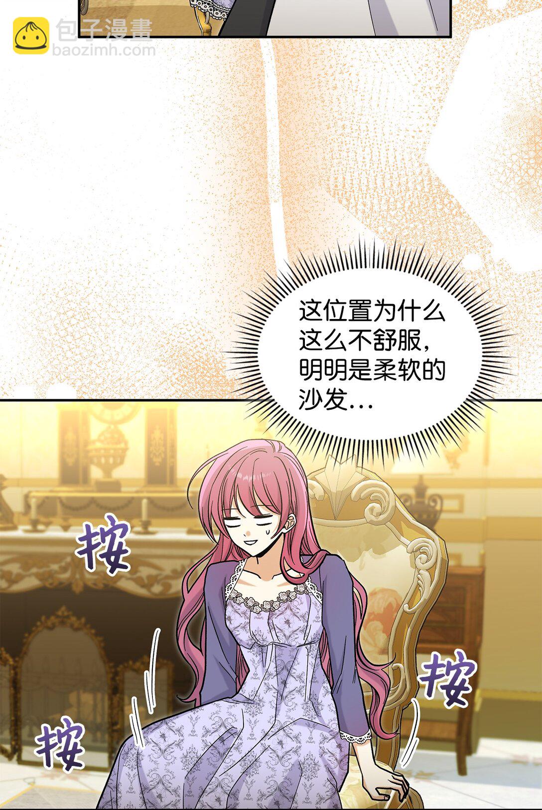 《请看这里，魔王大人!》48 我臣服于公主 第18页