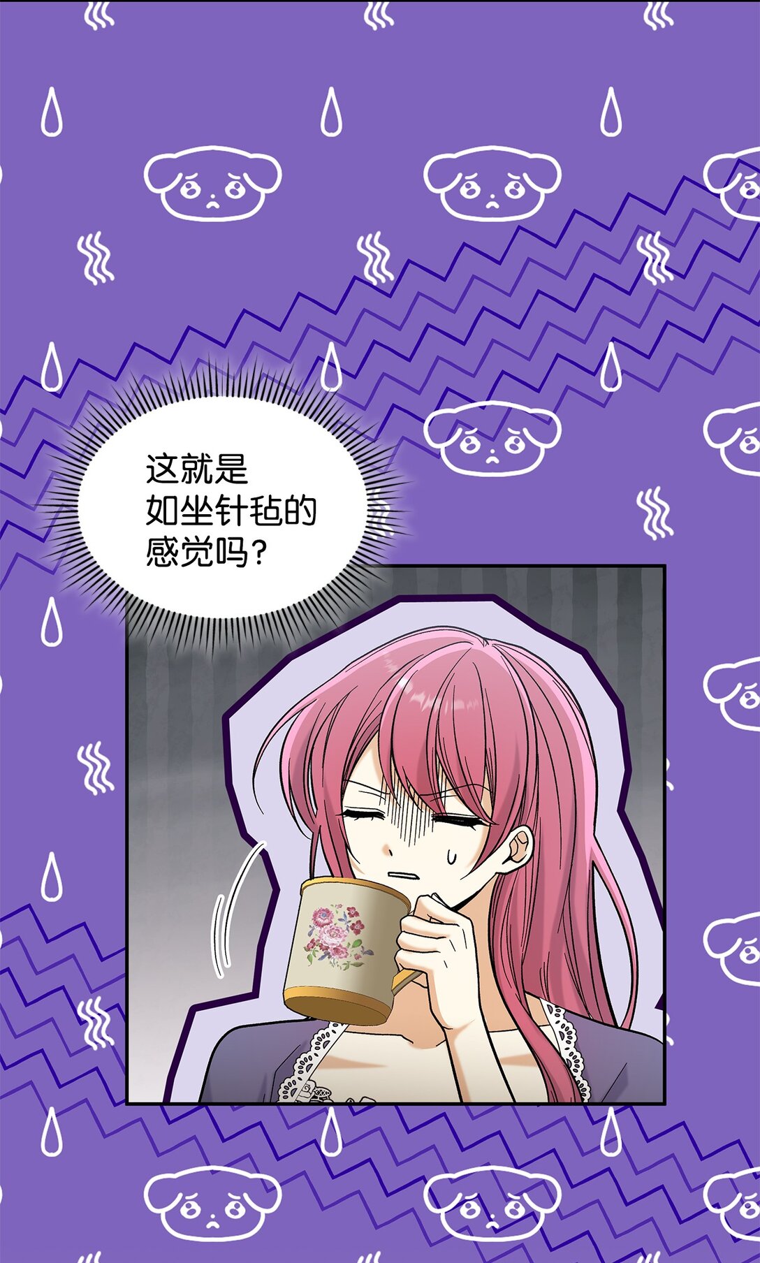 《请看这里，魔王大人!》48 我臣服于公主 第19页