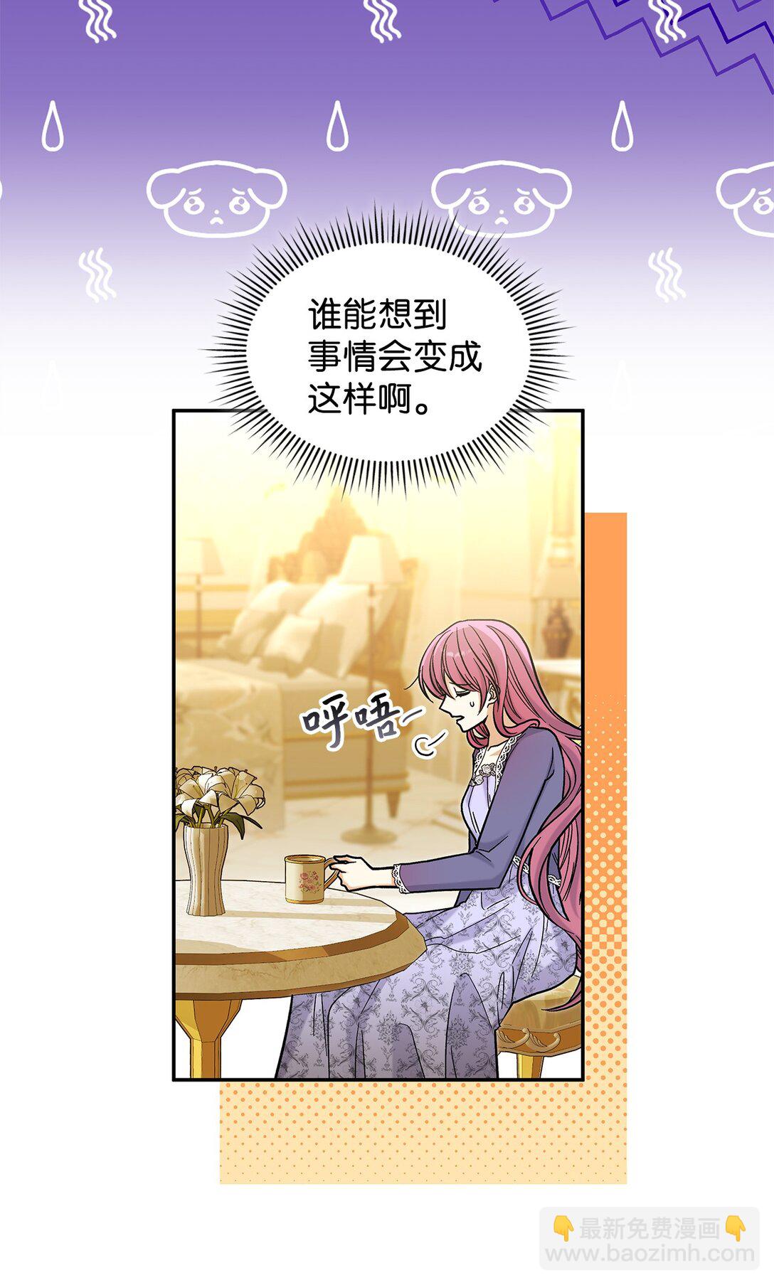 《请看这里，魔王大人!》48 我臣服于公主 第20页