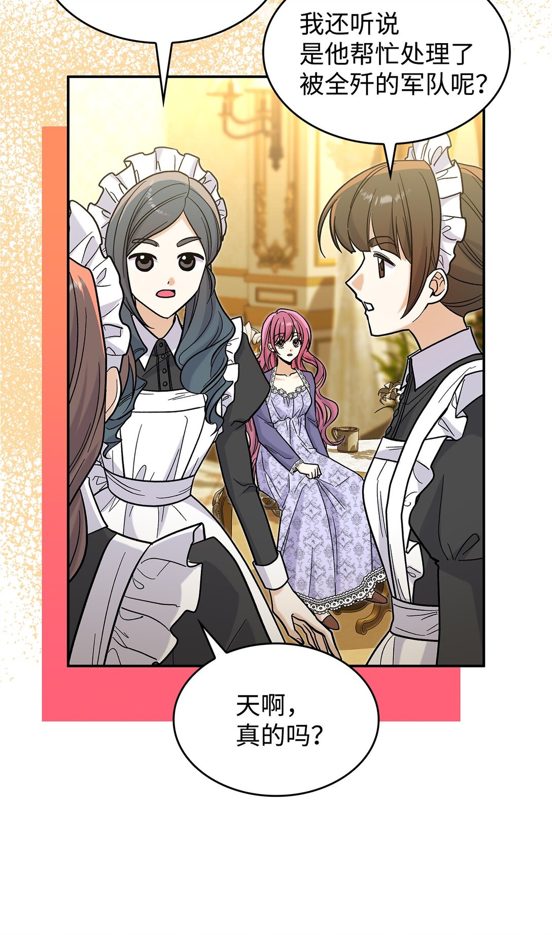 《请看这里，魔王大人!》48 我臣服于公主 第31页
