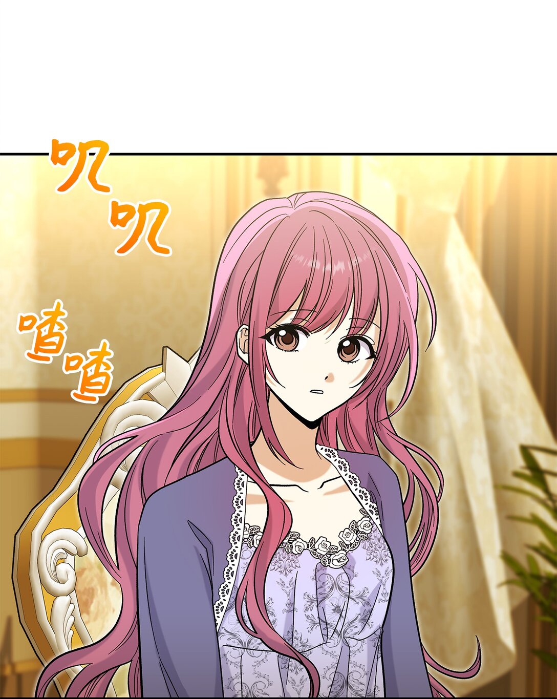 《请看这里，魔王大人!》48 我臣服于公主 第32页