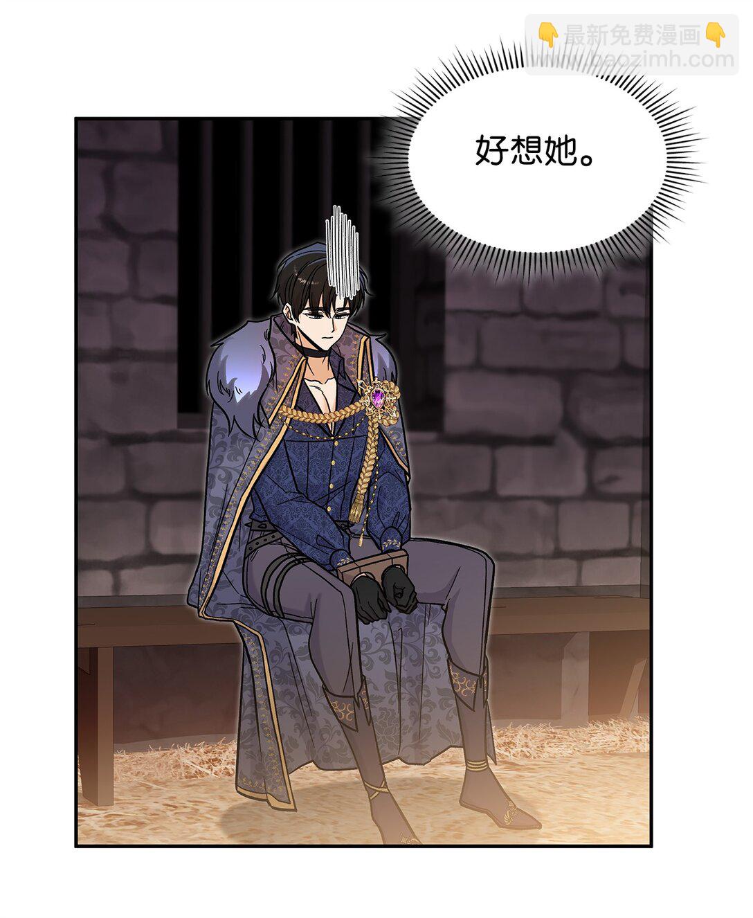 《请看这里，魔王大人!》48 我臣服于公主 第36页