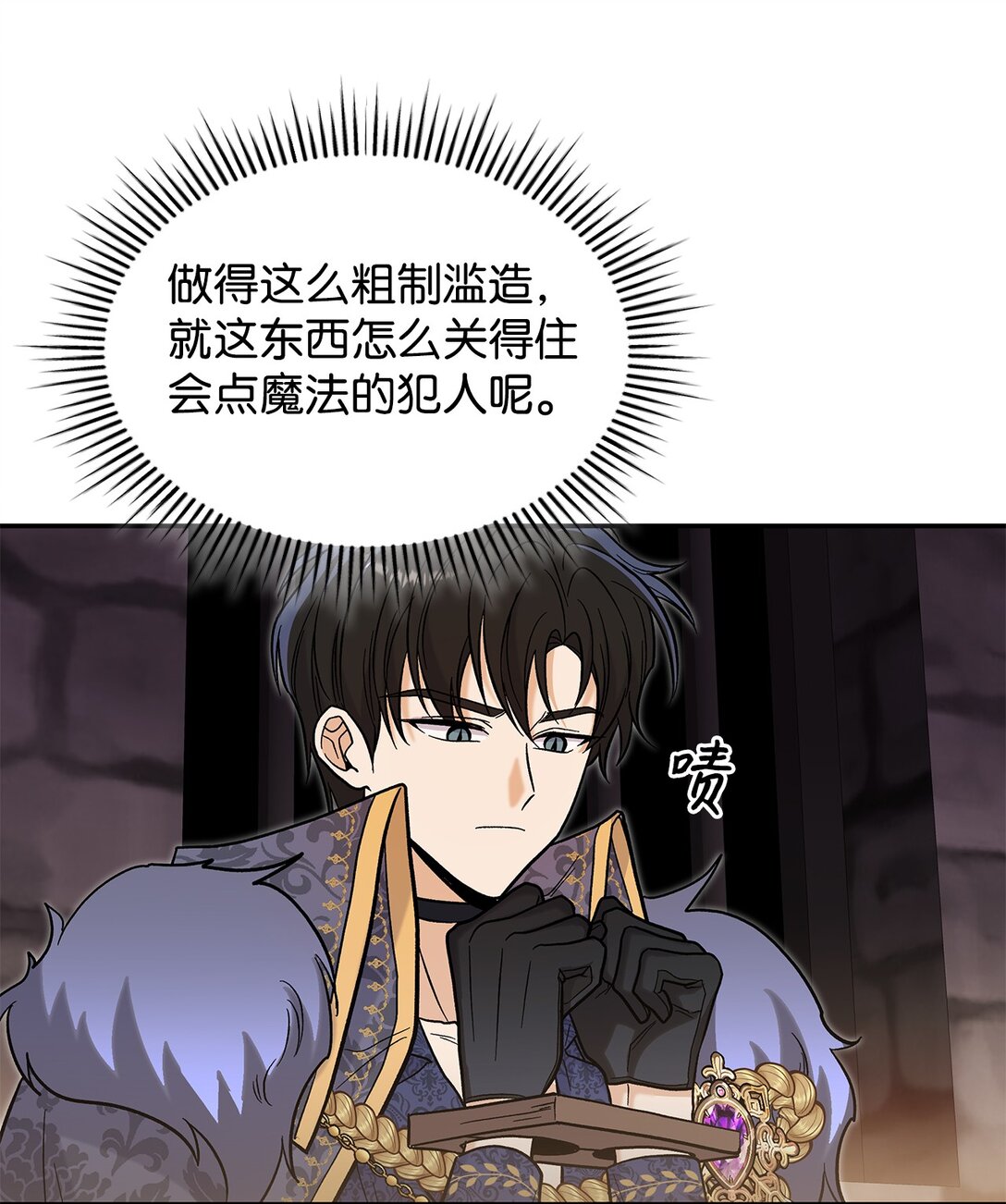 《请看这里，魔王大人!》48 我臣服于公主 第37页