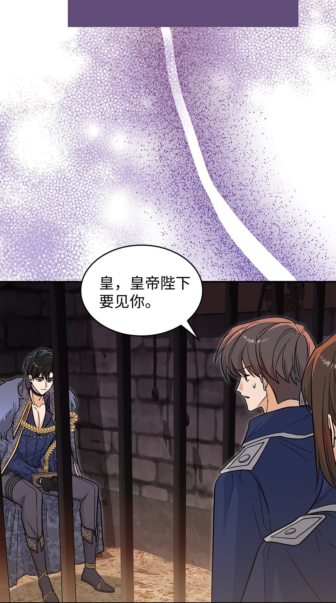 《请看这里，魔王大人!》48 我臣服于公主 第39页