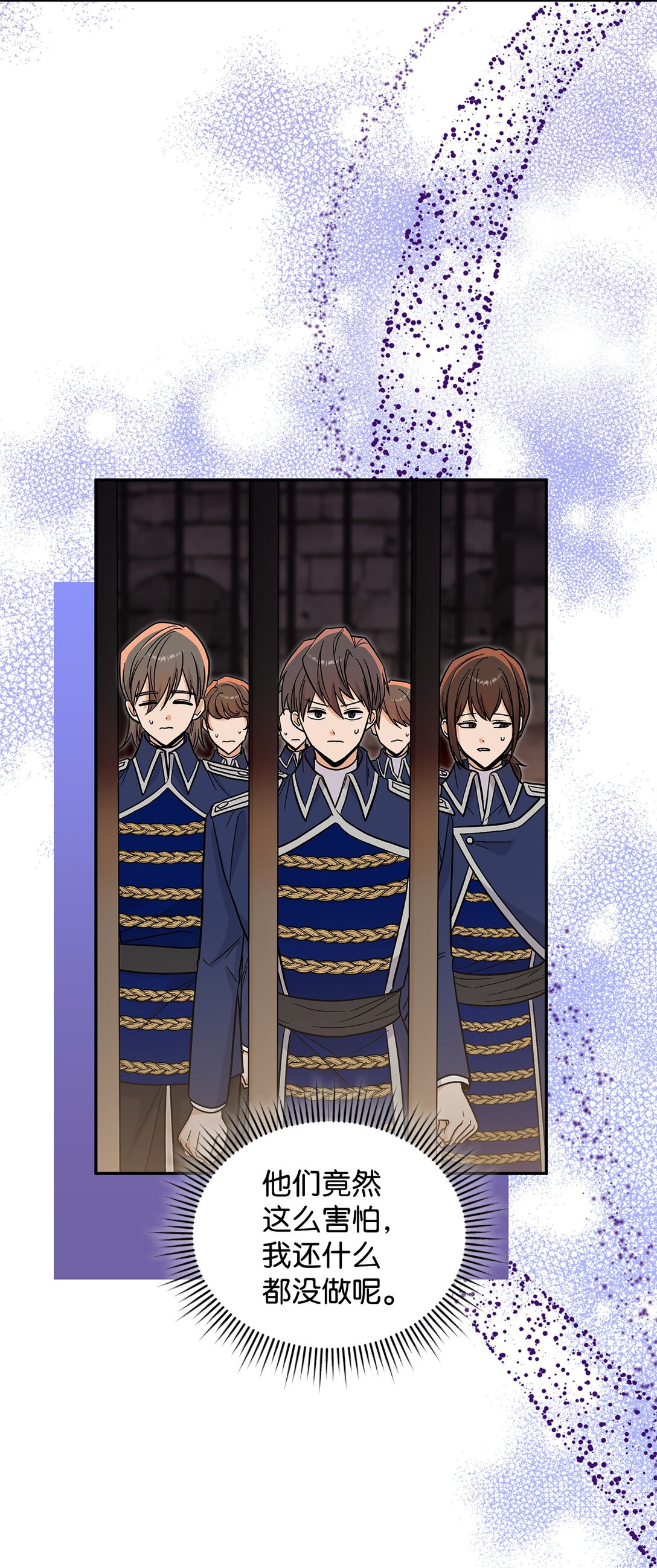 《请看这里，魔王大人!》48 我臣服于公主 第40页