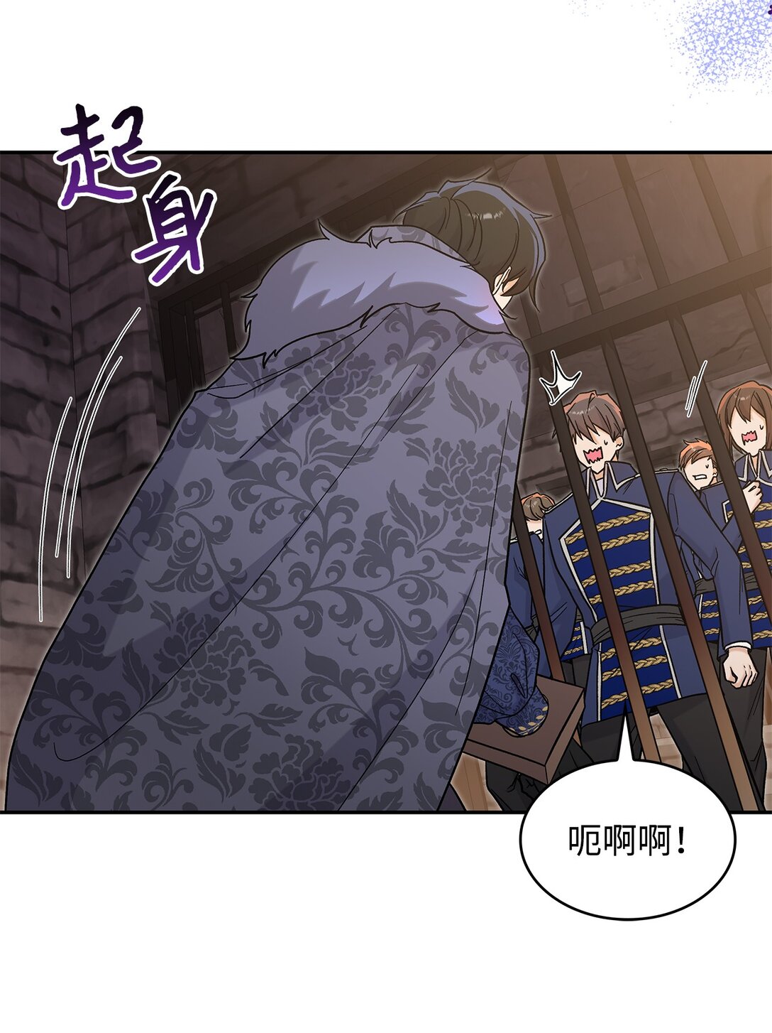 《请看这里，魔王大人!》48 我臣服于公主 第41页