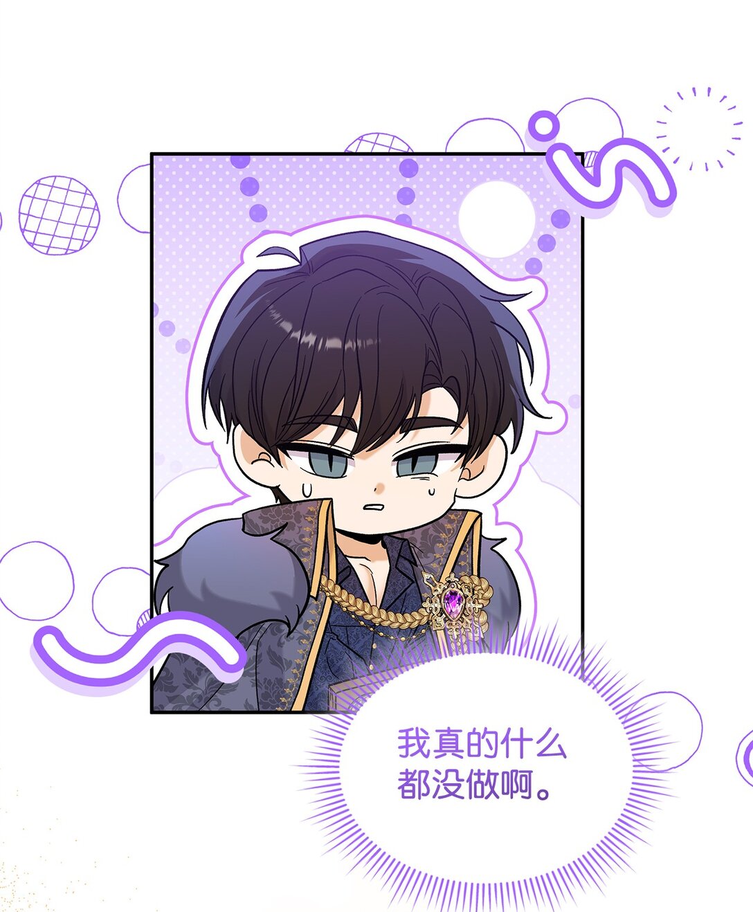 《请看这里，魔王大人!》48 我臣服于公主 第43页