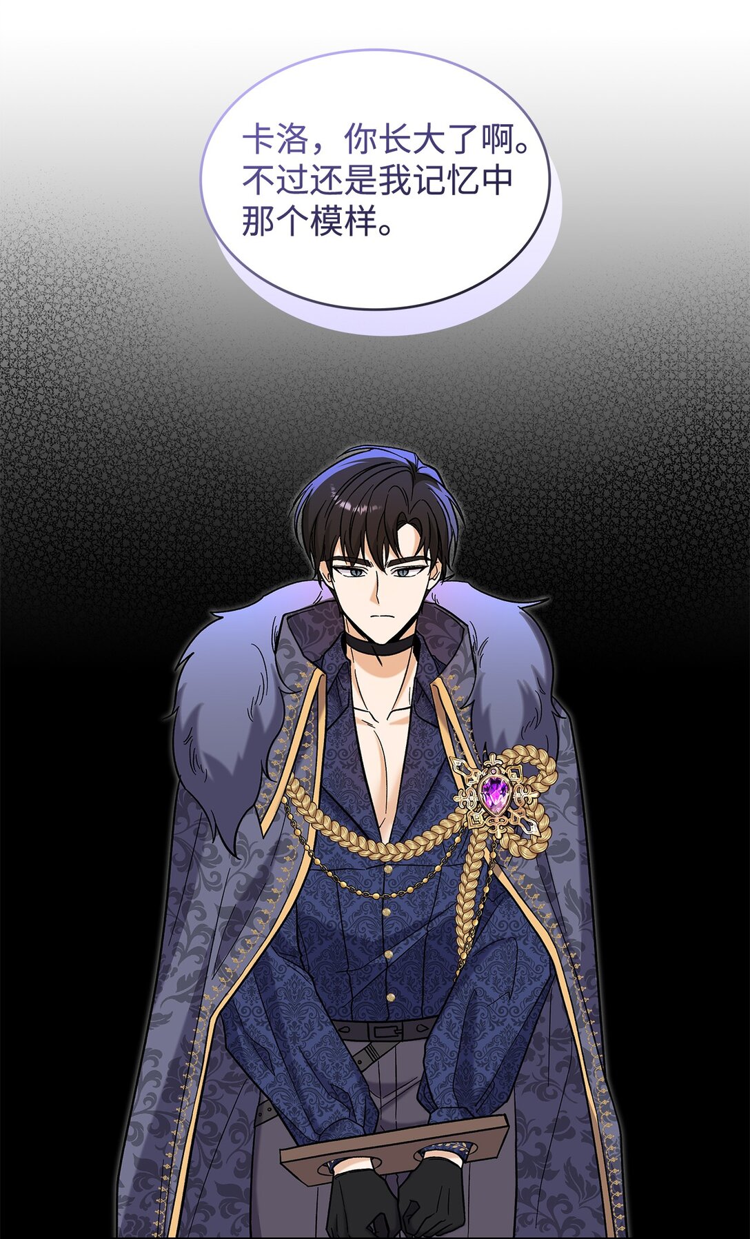 《请看这里，魔王大人!》48 我臣服于公主 第47页