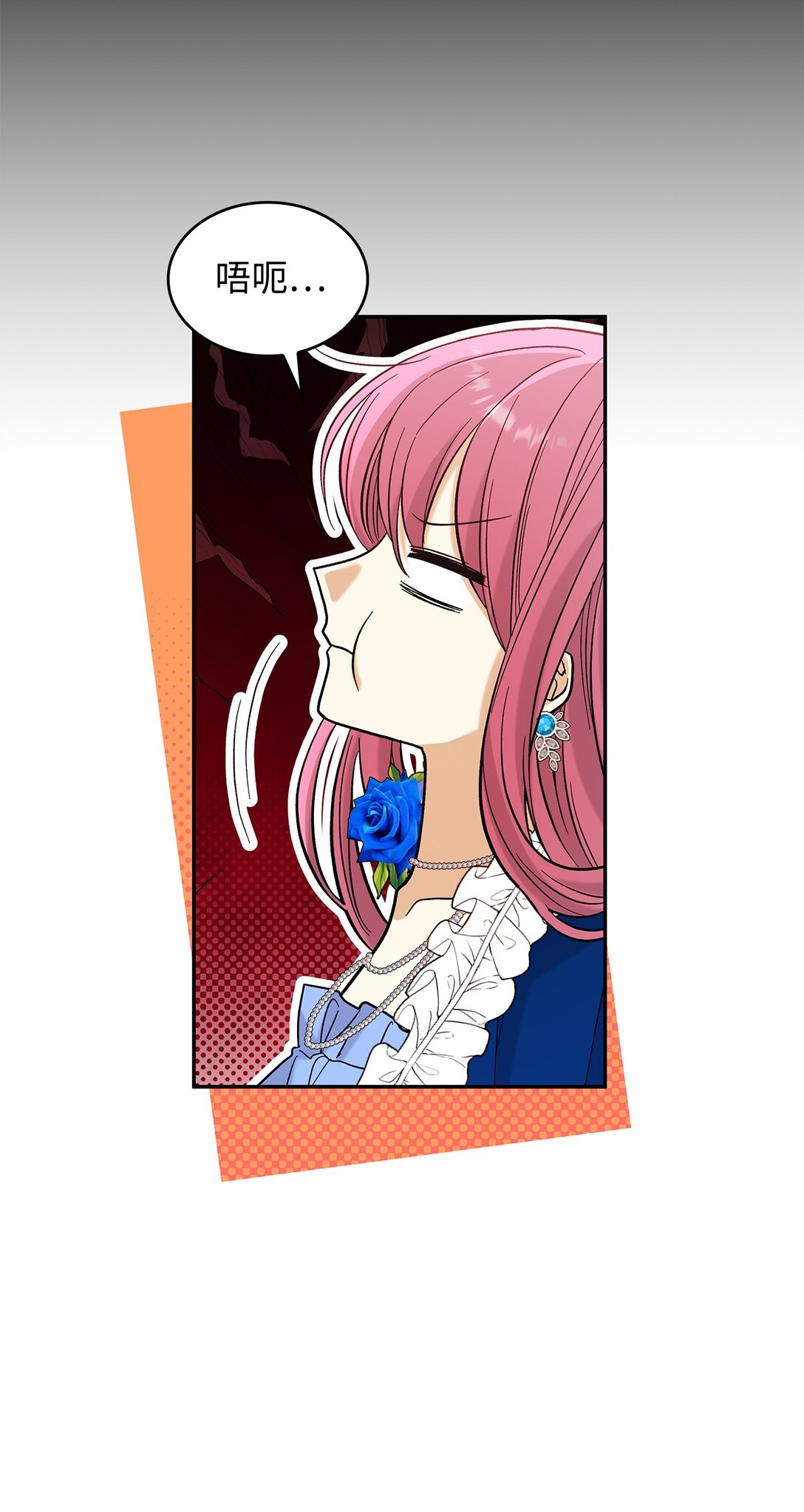 《请看这里，魔王大人!》48 我臣服于公主 第5页