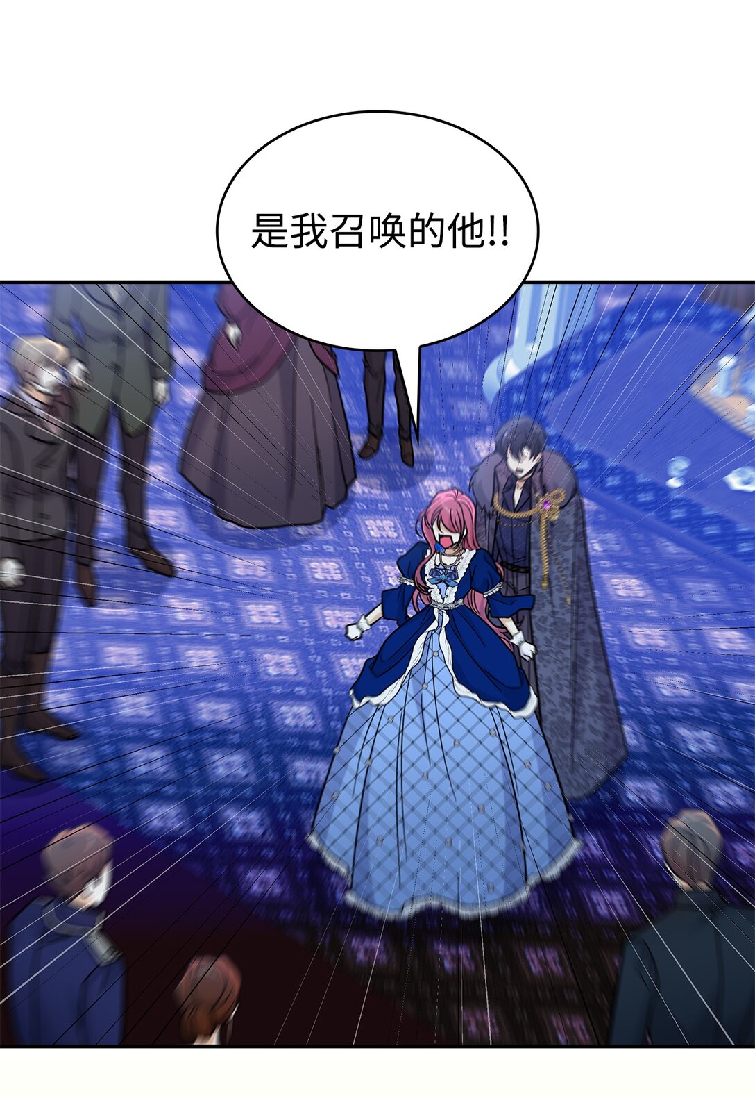 《请看这里，魔王大人!》48 我臣服于公主 第6页