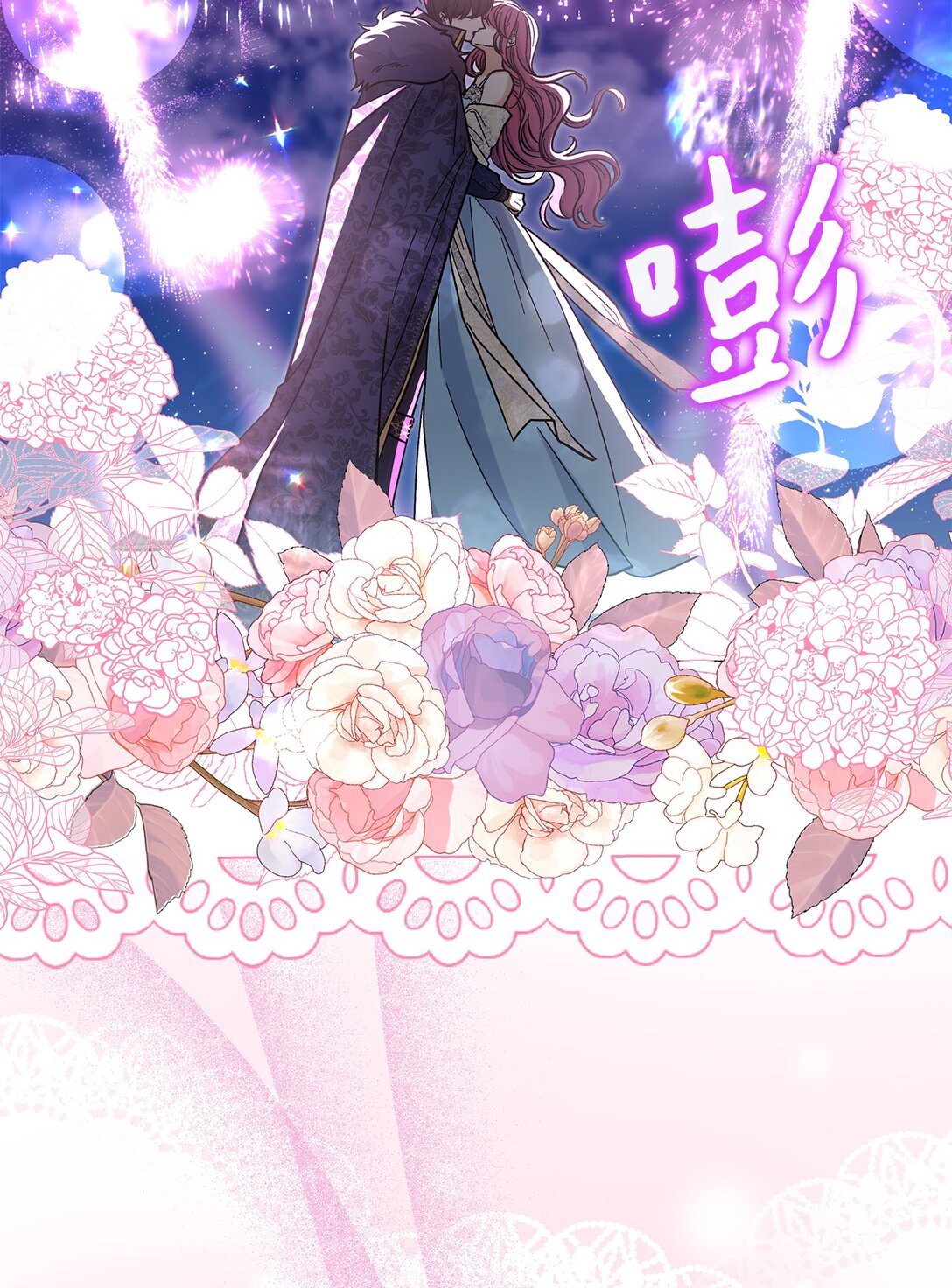 《请看这里，魔王大人!》50 不再放你走 第13页