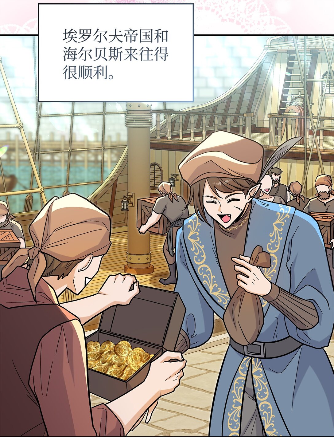 《请看这里，魔王大人!》50 不再放你走 第14页