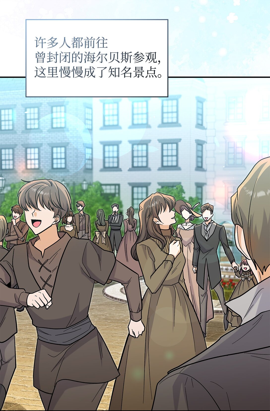 《请看这里，魔王大人!》50 不再放你走 第17页