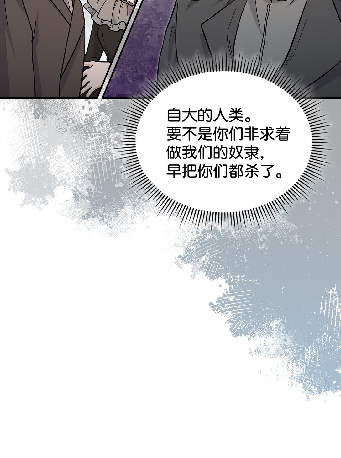 《请看这里，魔王大人!》50 不再放你走 第20页