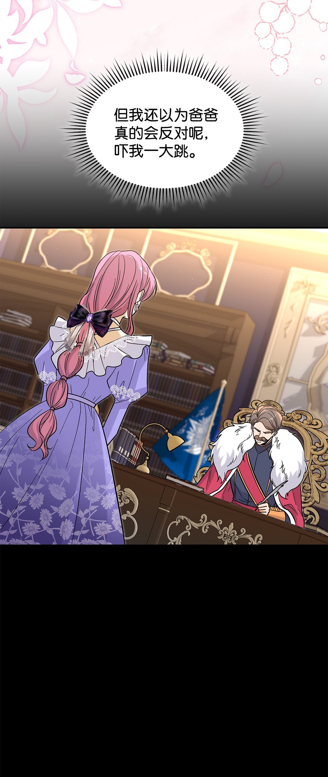 《请看这里，魔王大人!》50 不再放你走 第25页