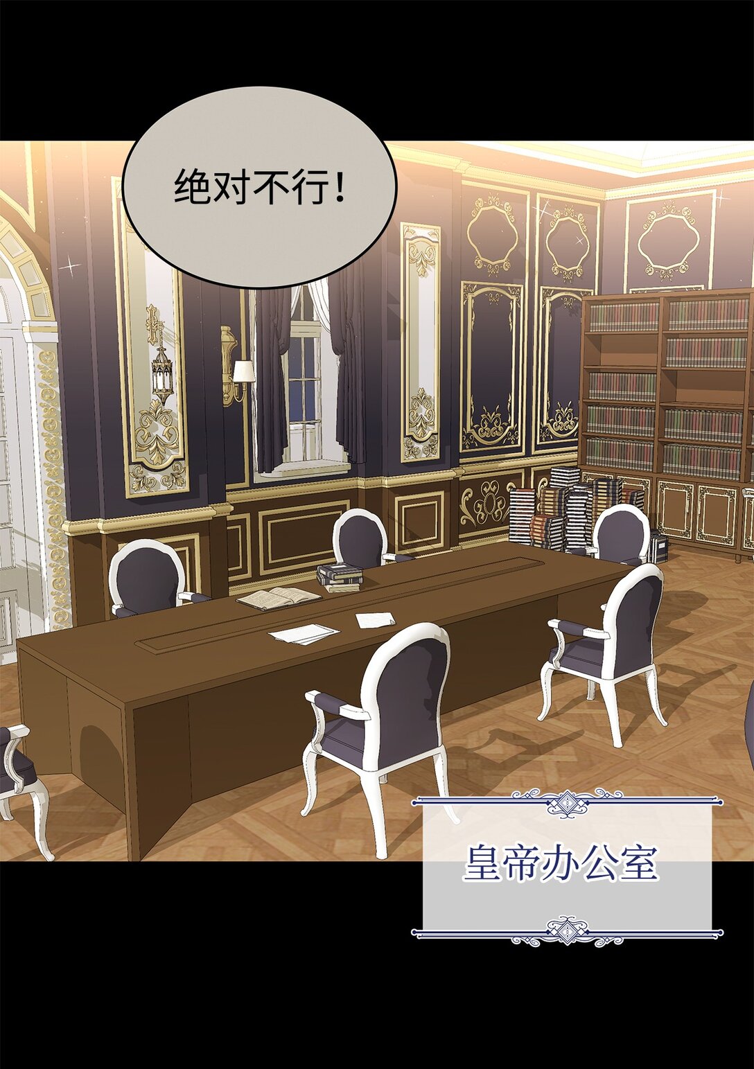《请看这里，魔王大人!》50 不再放你走 第26页