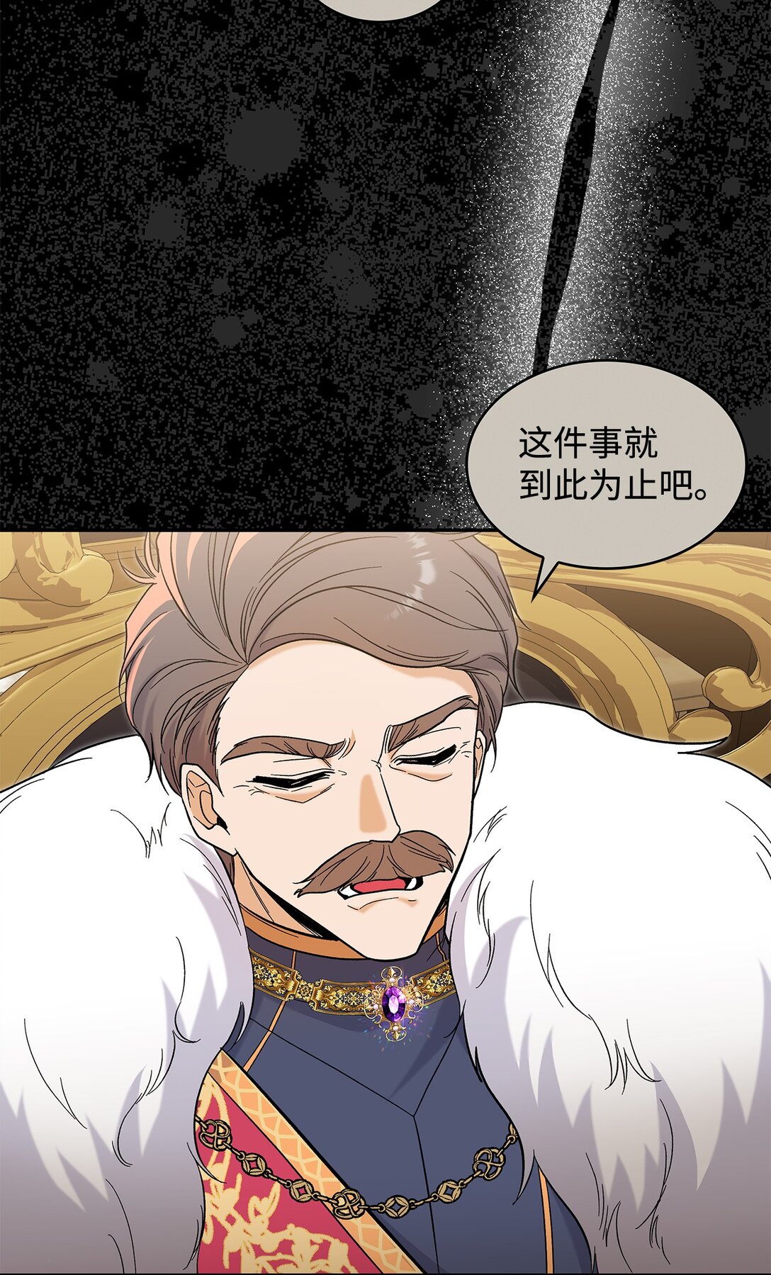 《请看这里，魔王大人!》50 不再放你走 第29页