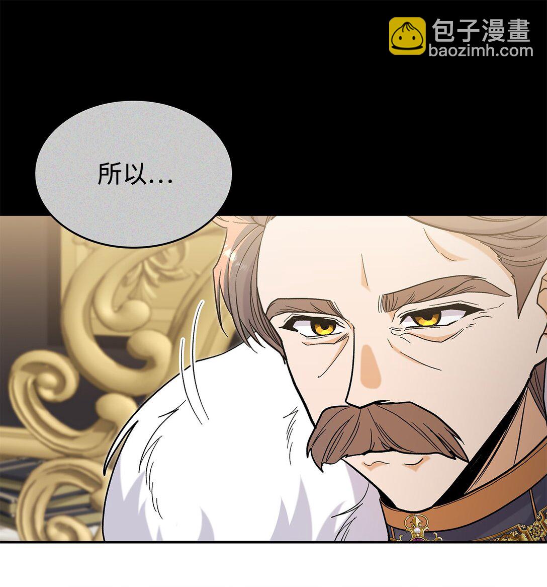 《请看这里，魔王大人!》50 不再放你走 第36页