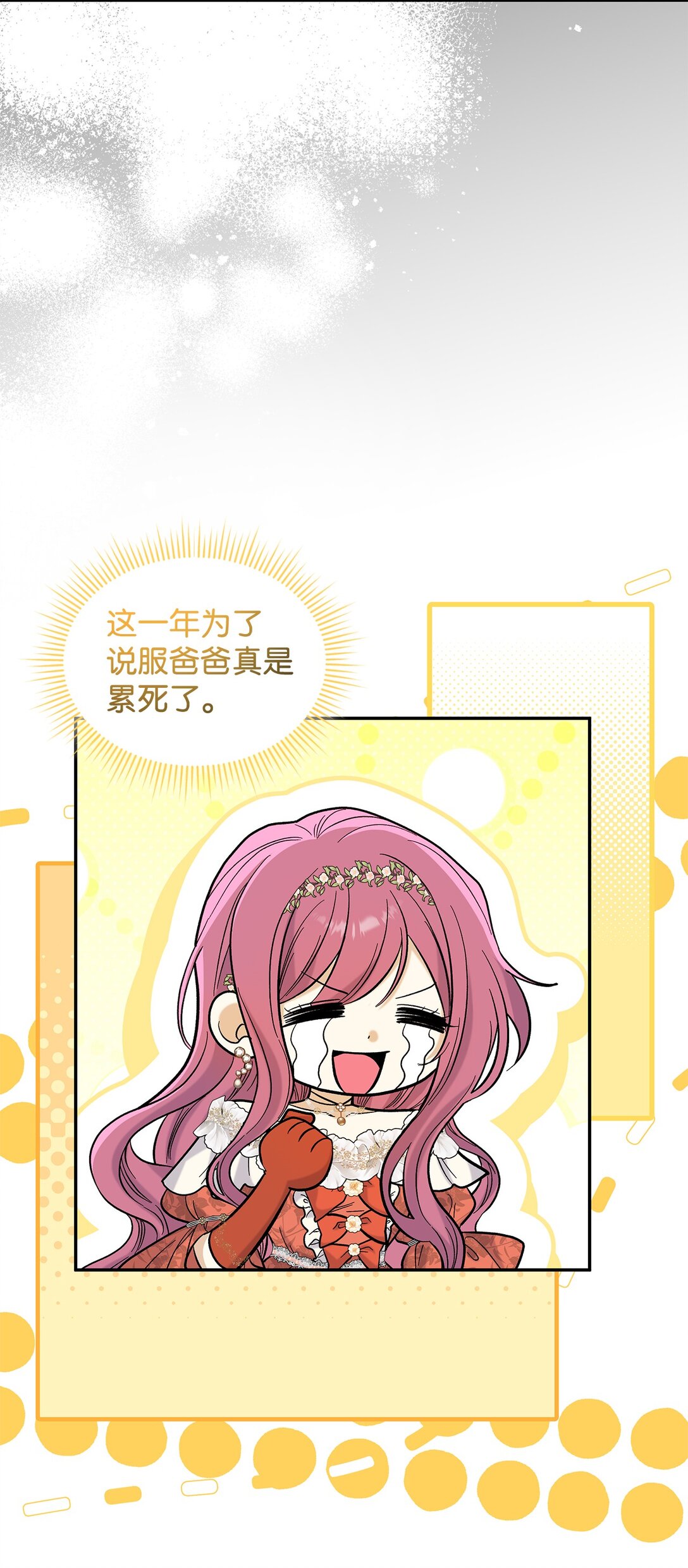 《请看这里，魔王大人!》50 不再放你走 第40页